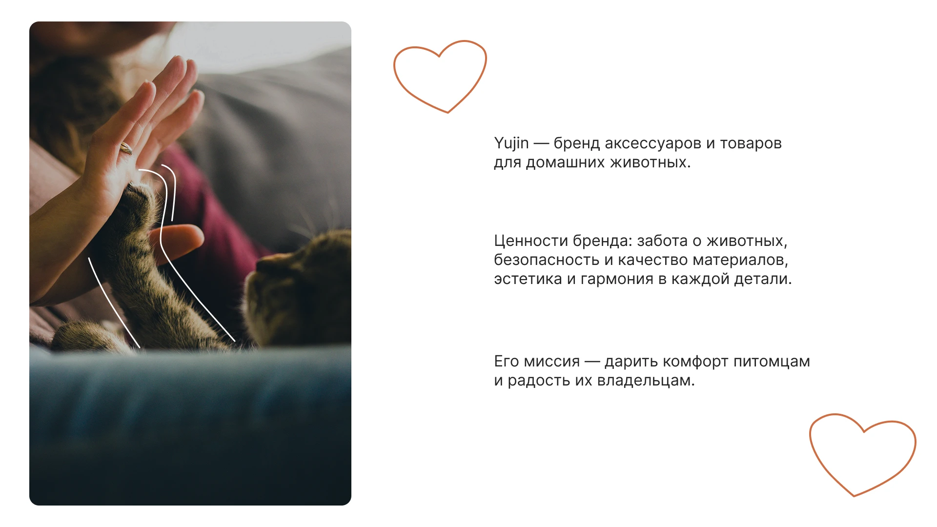 Yujin | Логотип | Фирменный стиль | Logo | Visual — Изображение №2 — Брендинг на Dprofile