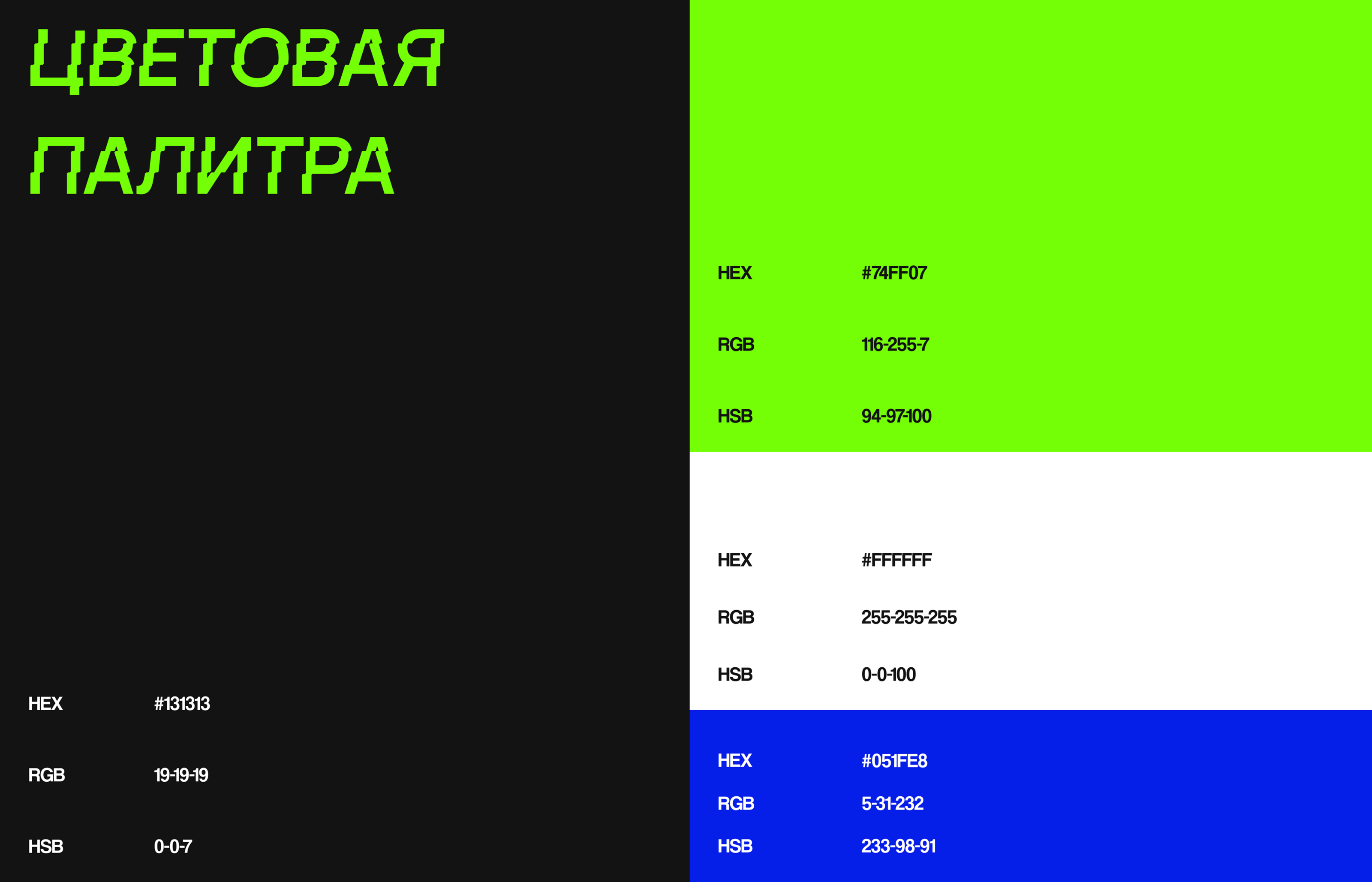 IDENTITY | NIGHTCLUB | НОЧНОЙ КЛУБ — Изображение №12 — Брендинг, Графика на Dprofile