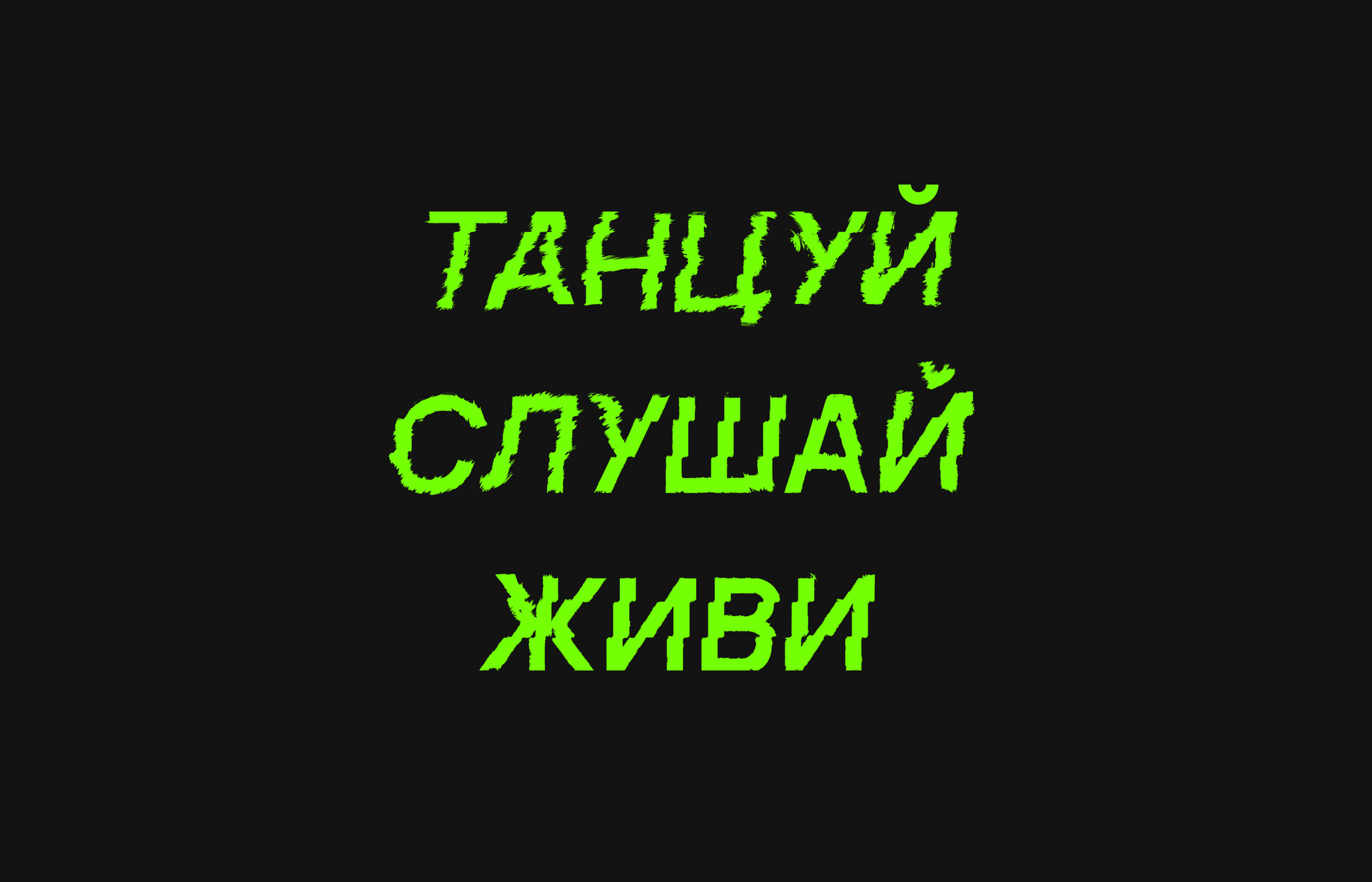 IDENTITY | NIGHTCLUB | НОЧНОЙ КЛУБ — Изображение №5 — Брендинг, Графика на Dprofile