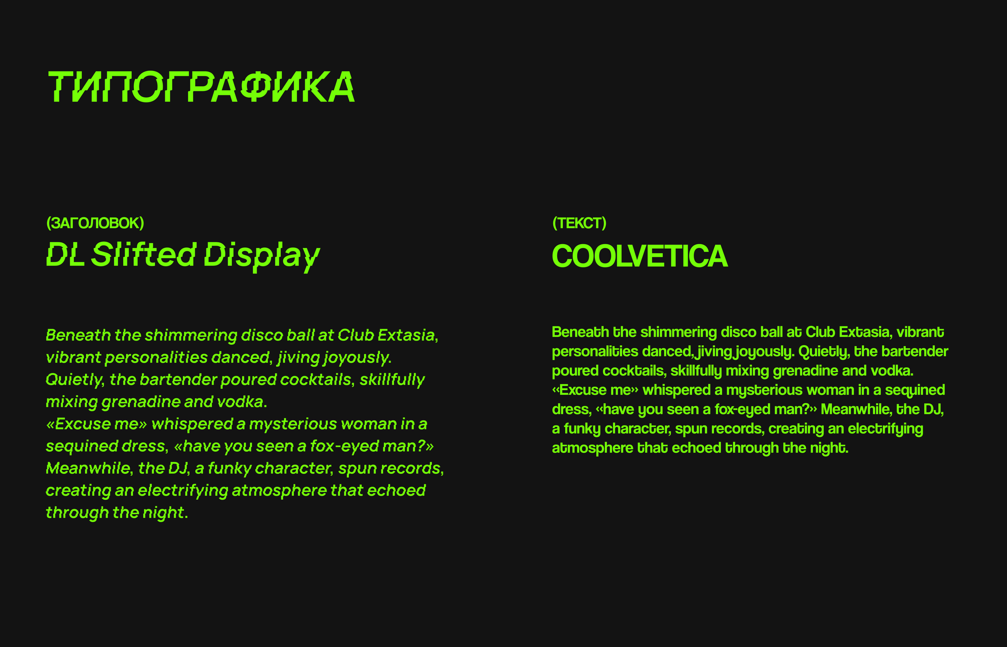 IDENTITY | NIGHTCLUB | НОЧНОЙ КЛУБ — Изображение №13 — Брендинг, Графика на Dprofile