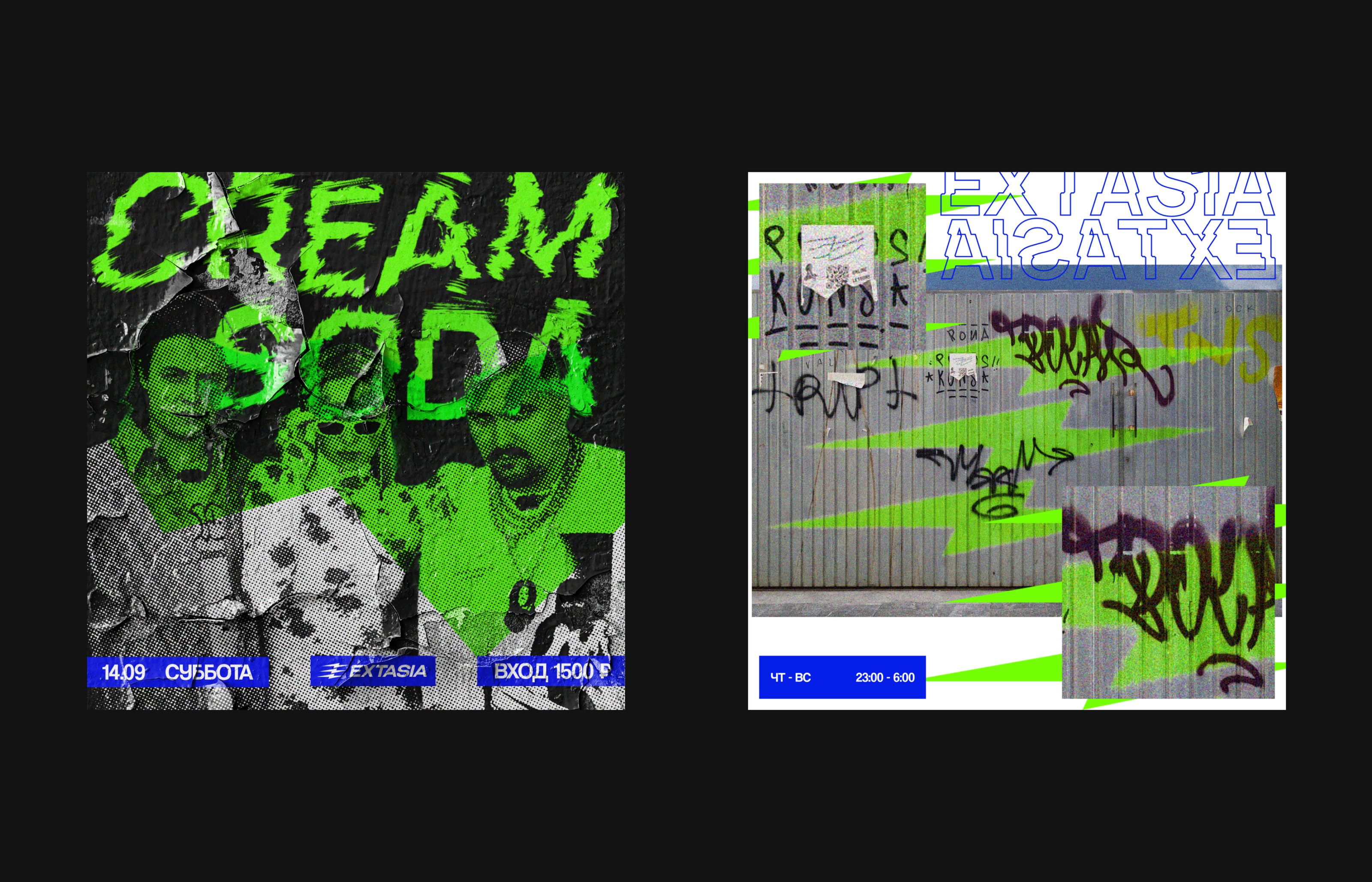 IDENTITY | NIGHTCLUB | НОЧНОЙ КЛУБ — Изображение №8 — Брендинг, Графика на Dprofile