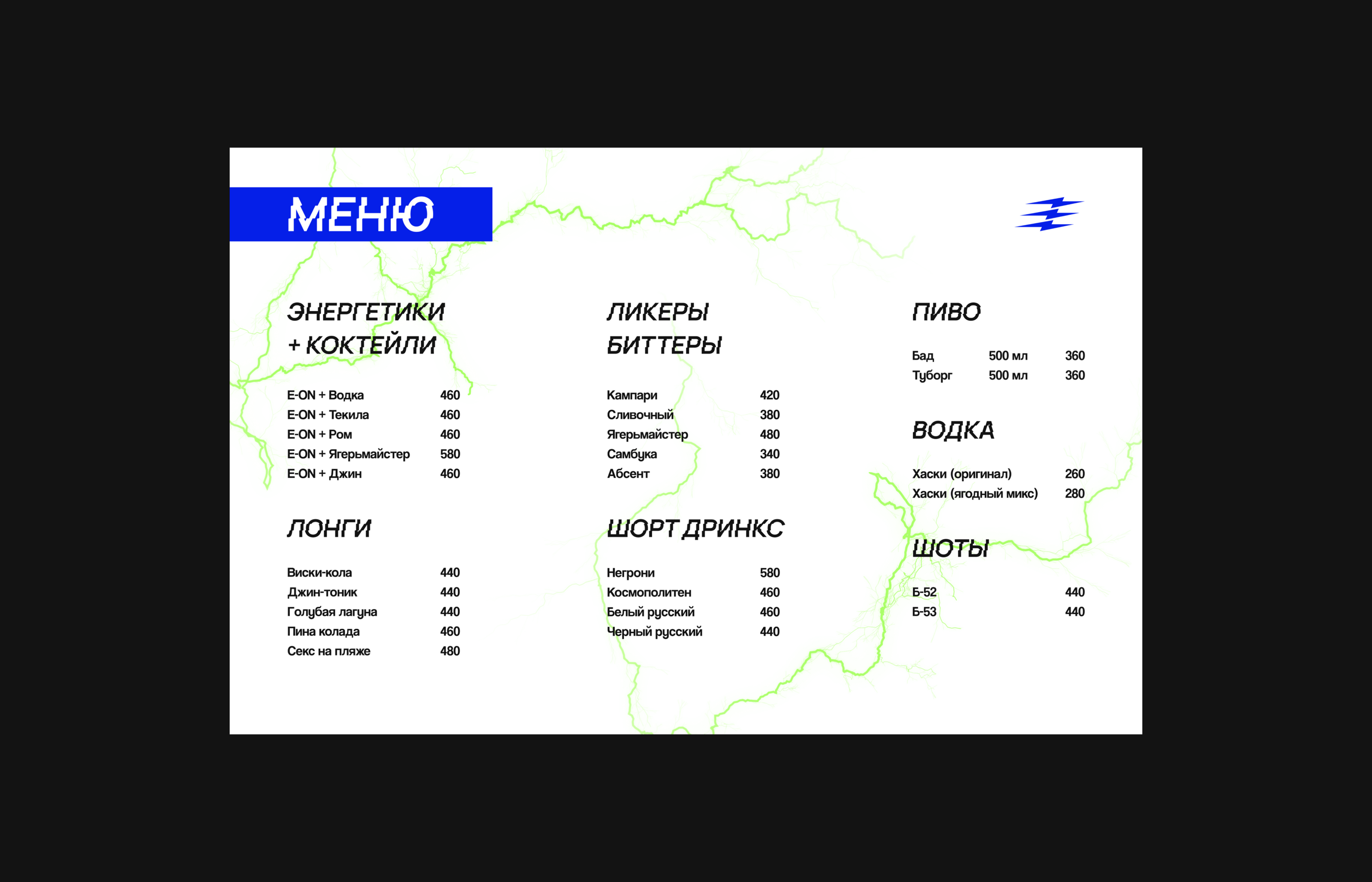 IDENTITY | NIGHTCLUB | НОЧНОЙ КЛУБ — Изображение №18 — Брендинг, Графика на Dprofile