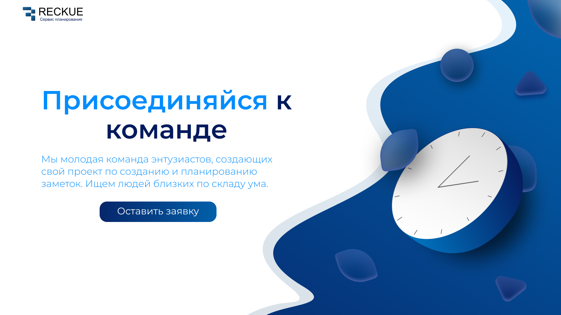 Reckue web site — Изображение №5 — Интерфейсы, Иллюстрация на Dprofile