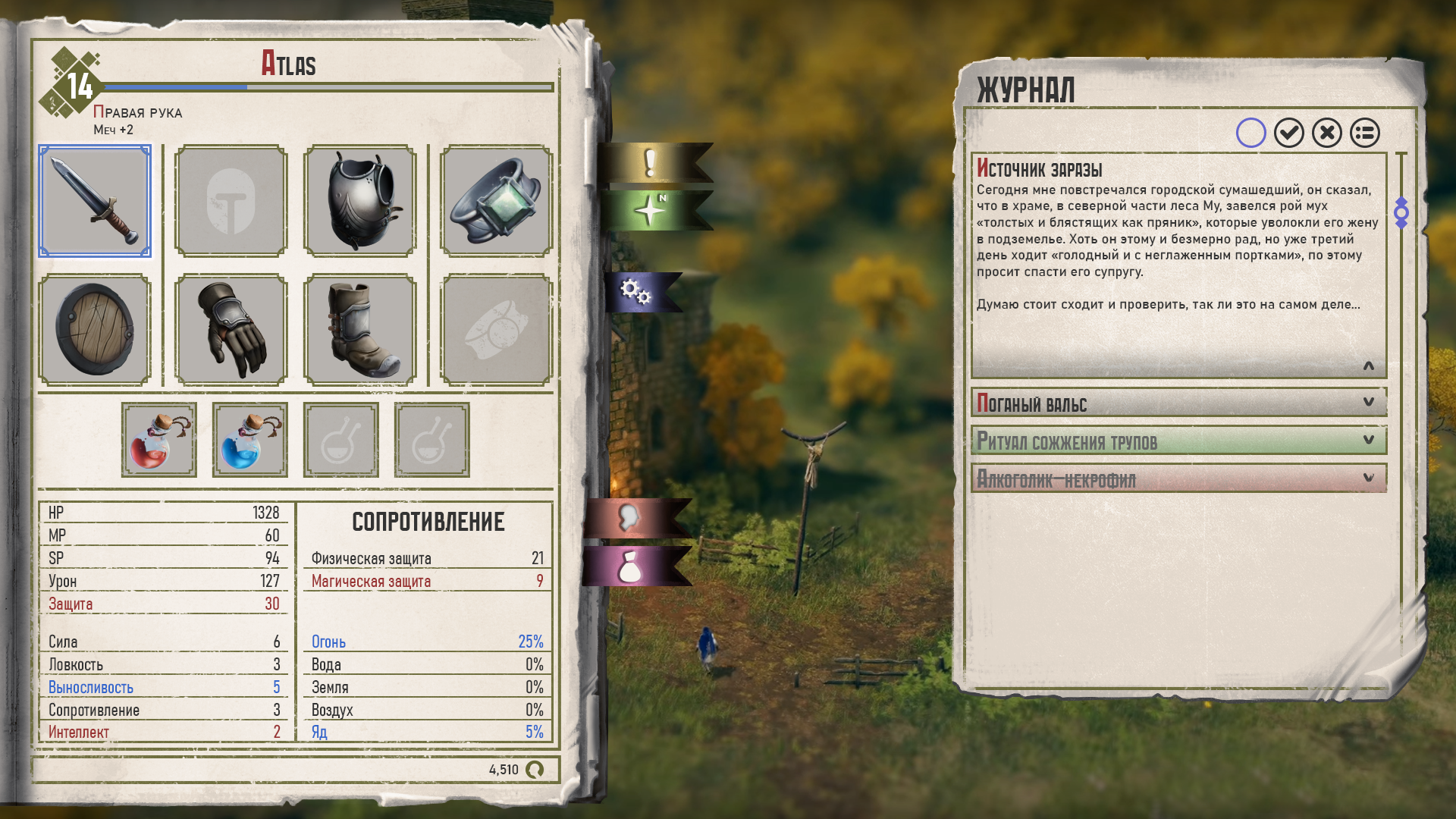 UX\UI RPG Game Concept — Изображение №3 — Интерфейсы, Иллюстрация на Dprofile