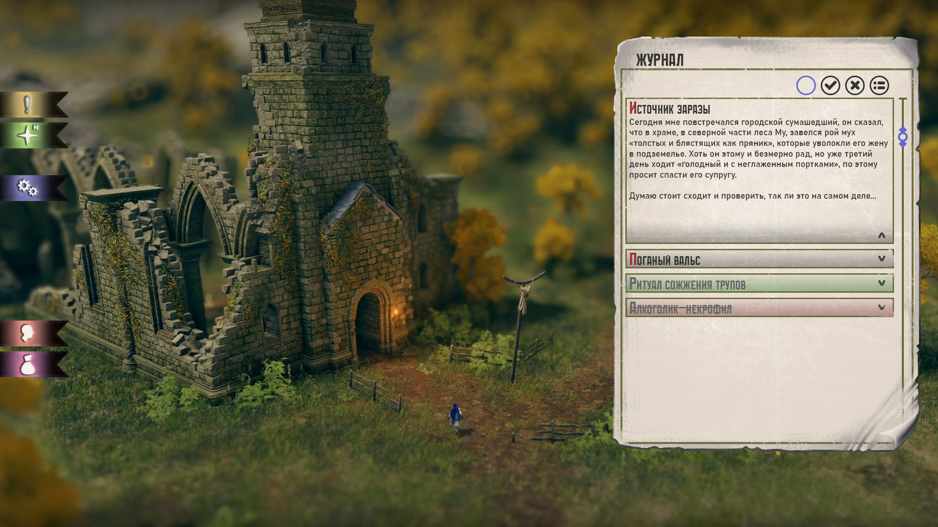 UX\UI RPG Game Concept — Изображение №2 — Интерфейсы, Иллюстрация на Dprofile