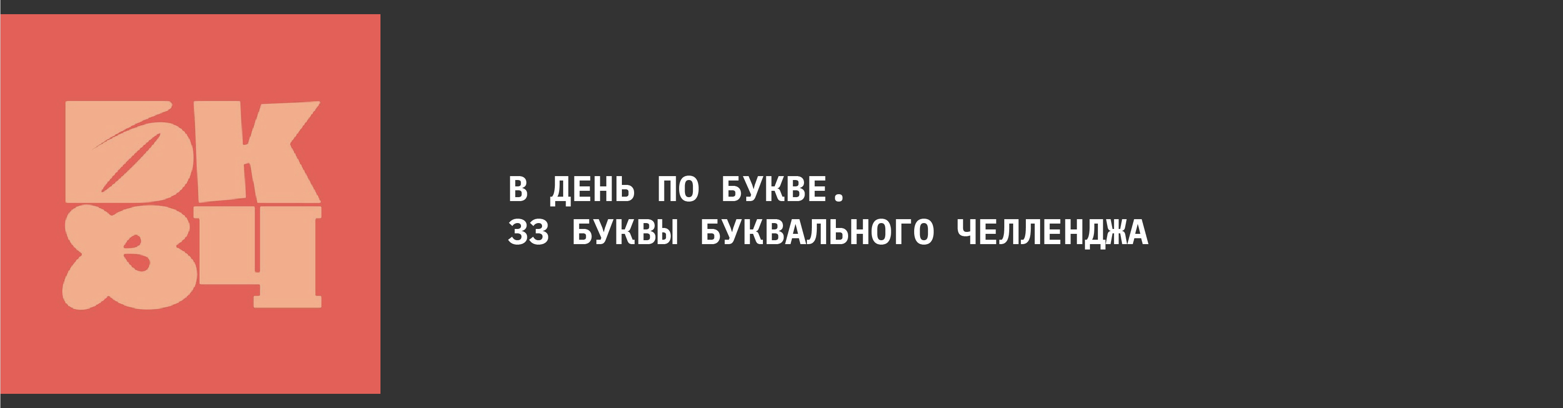 33 лего-буквы буквального челленджа — Изображение №1 — Графика, 3D на Dprofile