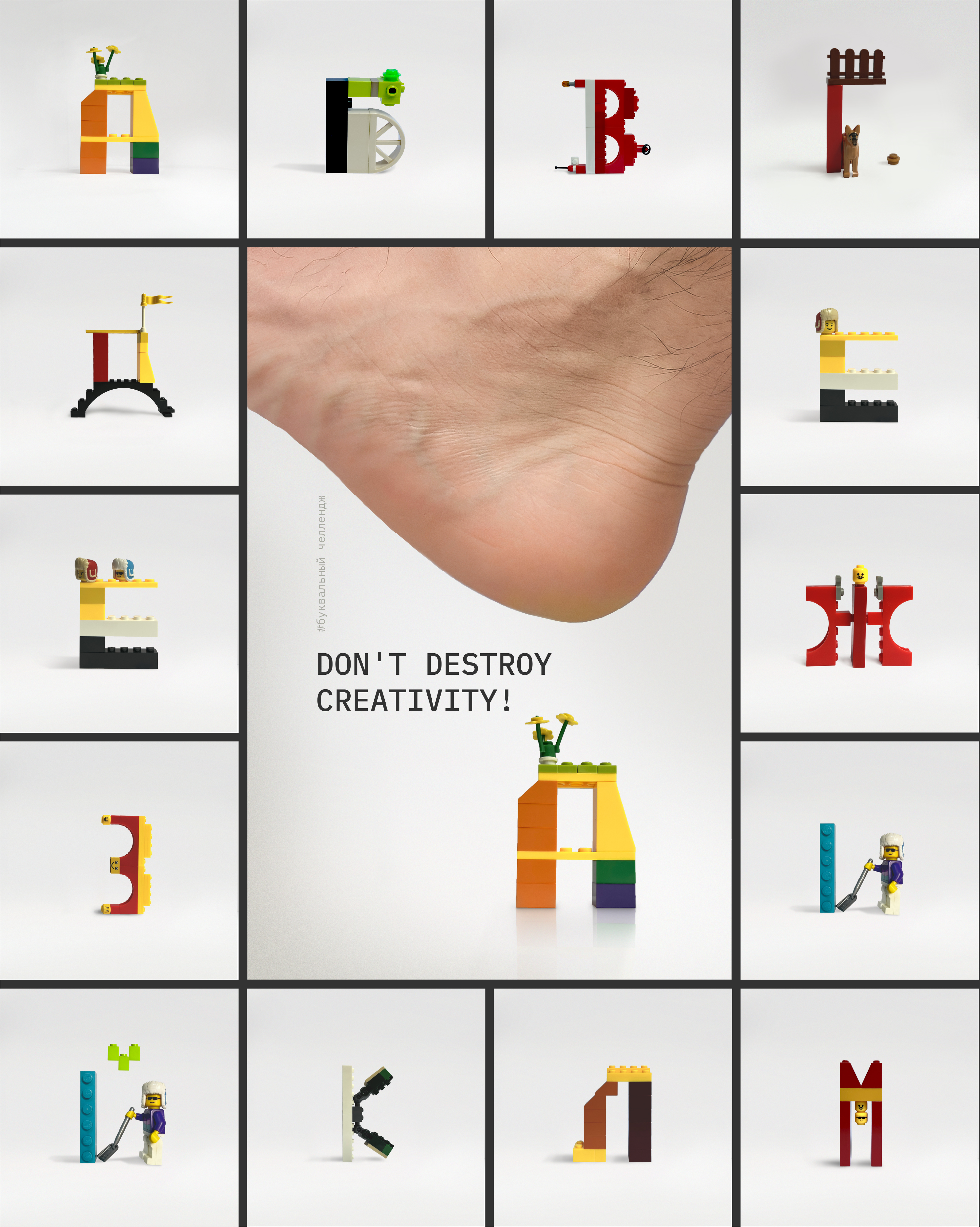 33 лего-буквы буквального челленджа — Изображение №2 — Графика, 3D на Dprofile