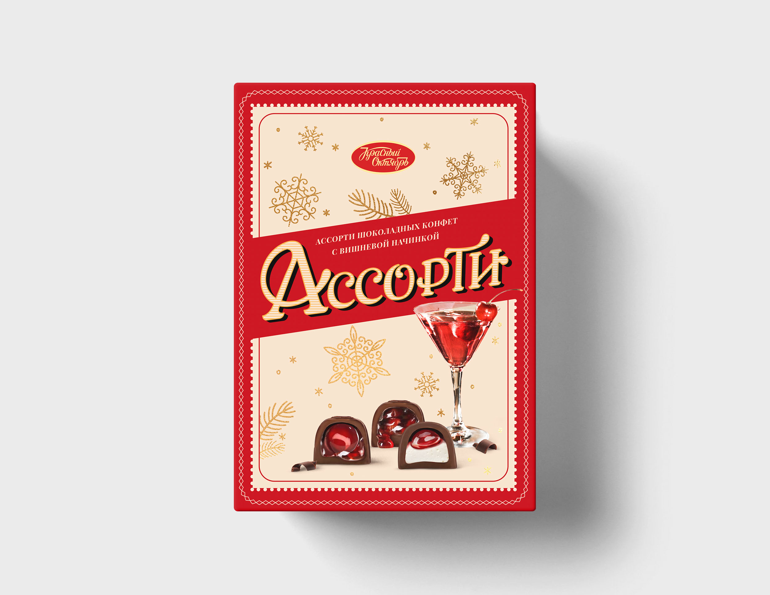 Конфеты ассорти | Assorted box of chocolates — Изображение №5 — Брендинг на Dprofile