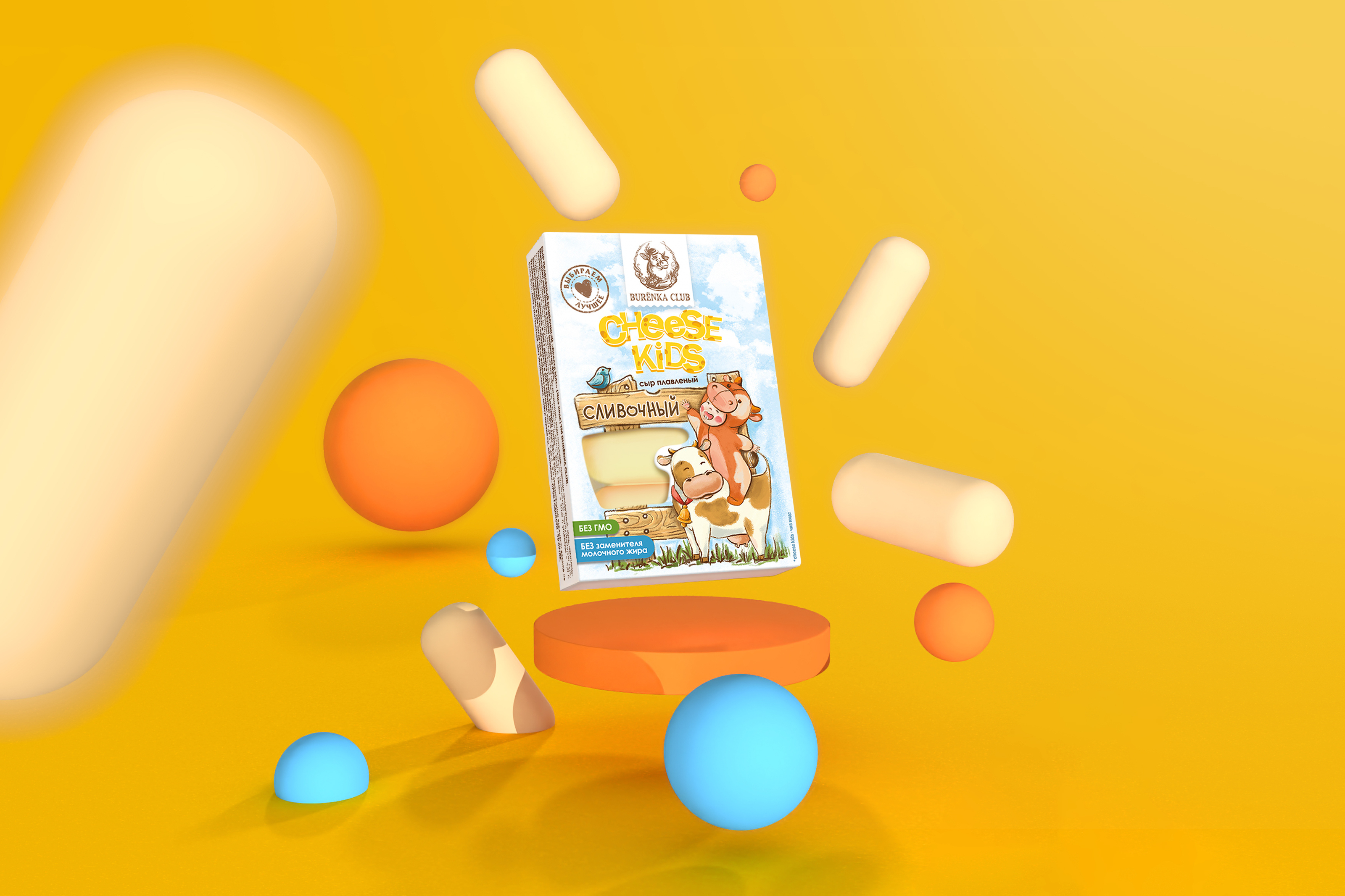Cheese Kids | Плавленый сыр — Изображение №3 — Брендинг на Dprofile