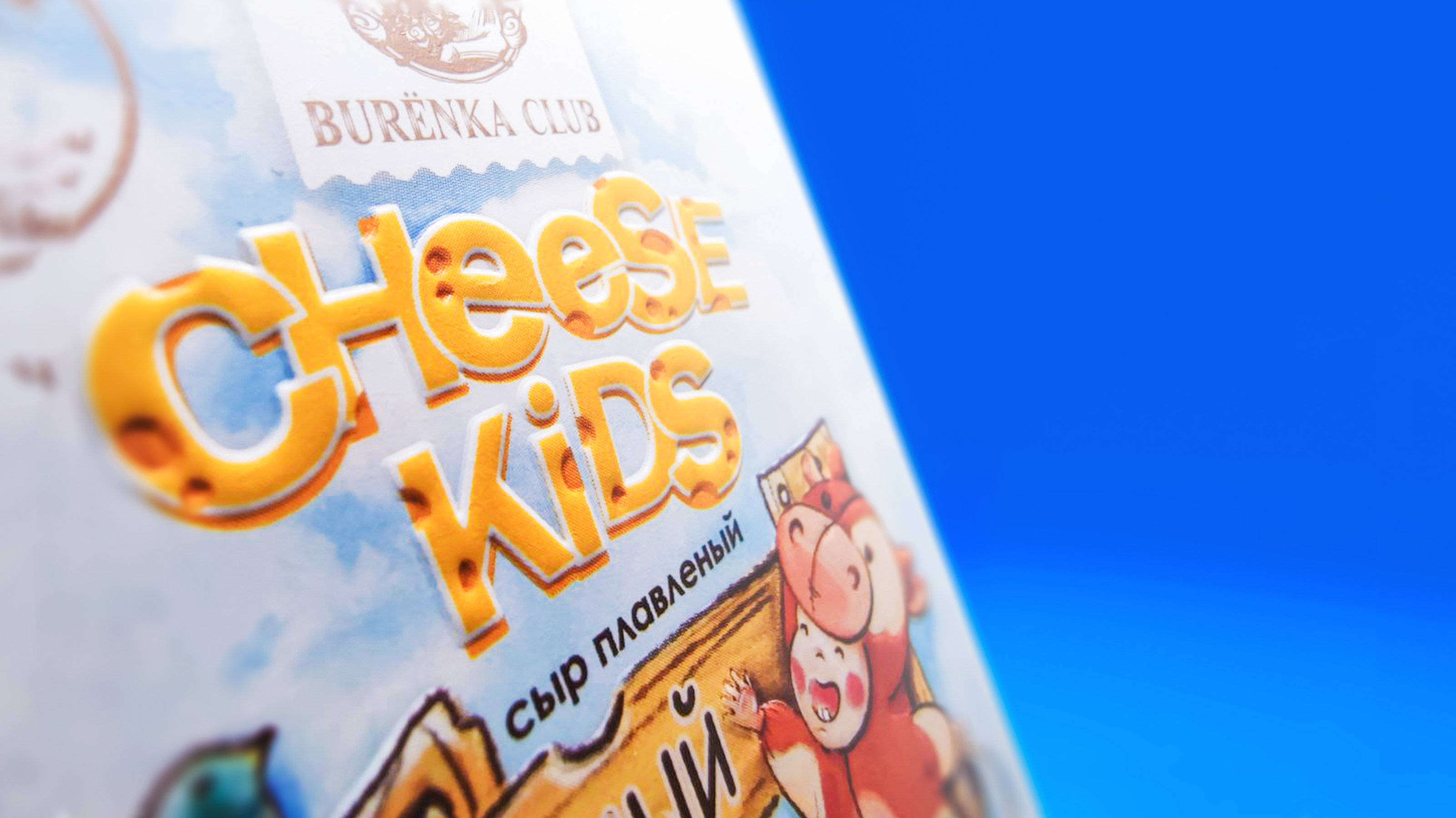 Cheese Kids | Плавленый сыр — Изображение №2 — Брендинг на Dprofile
