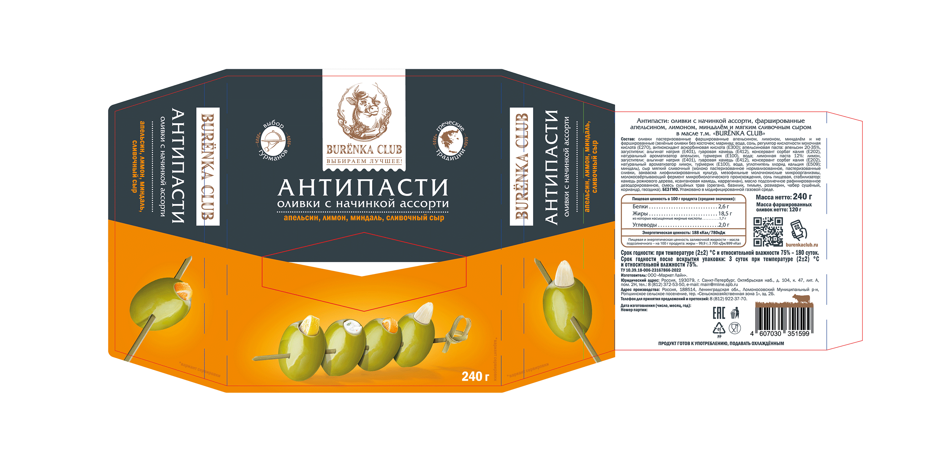Antipasti olives | Антипасти. Оливки. — Изображение №4 — Брендинг, Графика на Dprofile