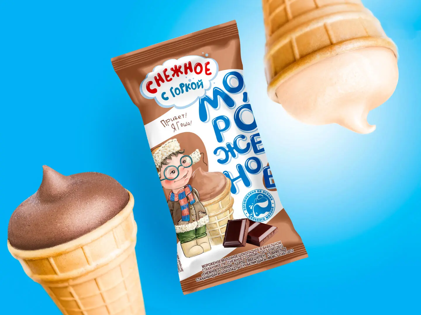 ICE CREAM | Мороженое «Снежное с горкой» — Изображение №3 — Брендинг на Dprofile