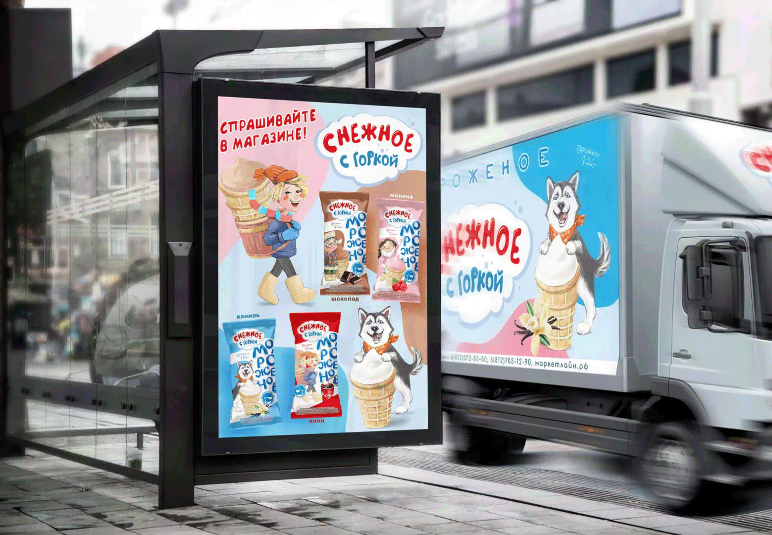 ICE CREAM | Мороженое «Снежное с горкой» — Изображение №6 — Брендинг на Dprofile