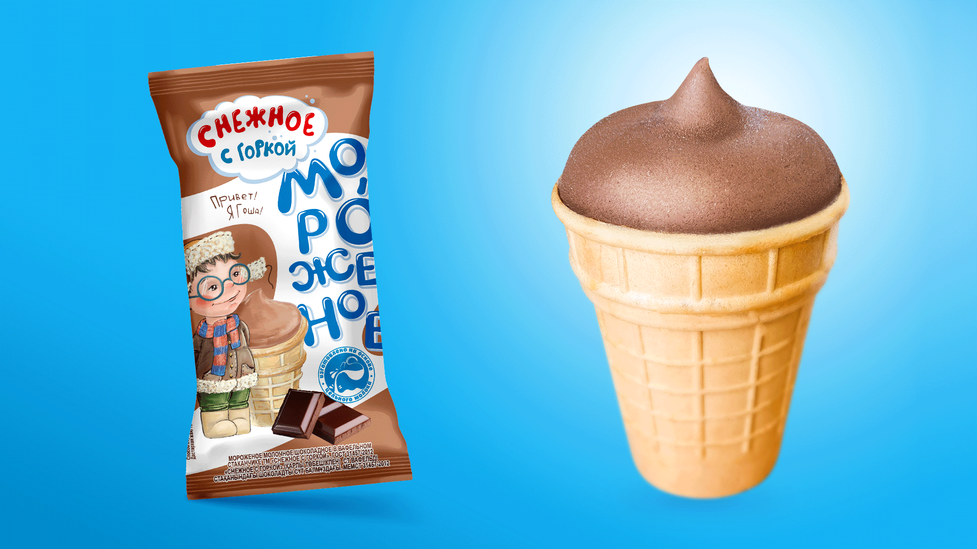 ICE CREAM | Мороженое «Снежное с горкой» — Изображение №4 — Брендинг на Dprofile