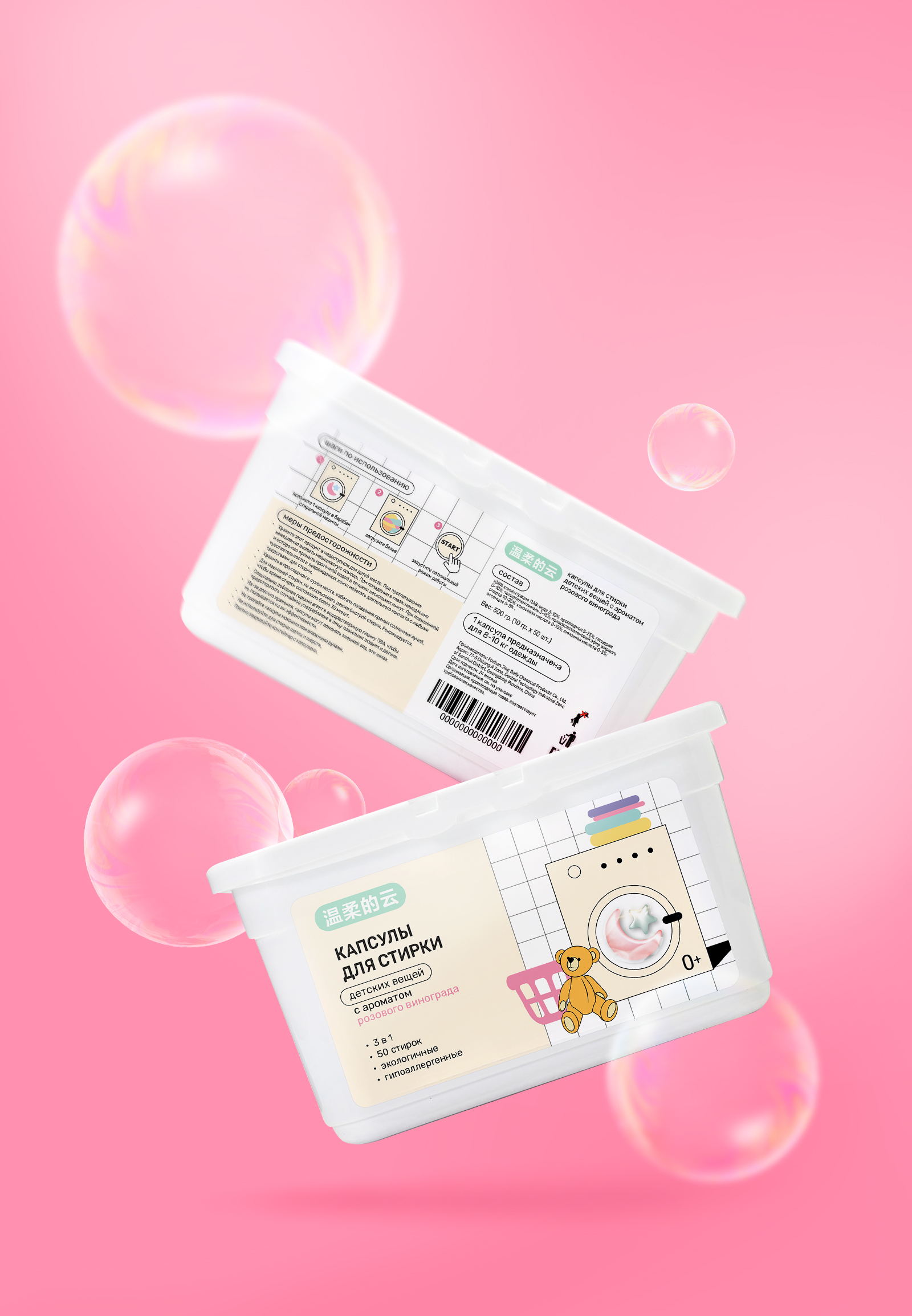 Packaging design of laundry capsules | капсулы для стирки — Изображение №4 — Брендинг, Иллюстрация, Графика на Dprofile