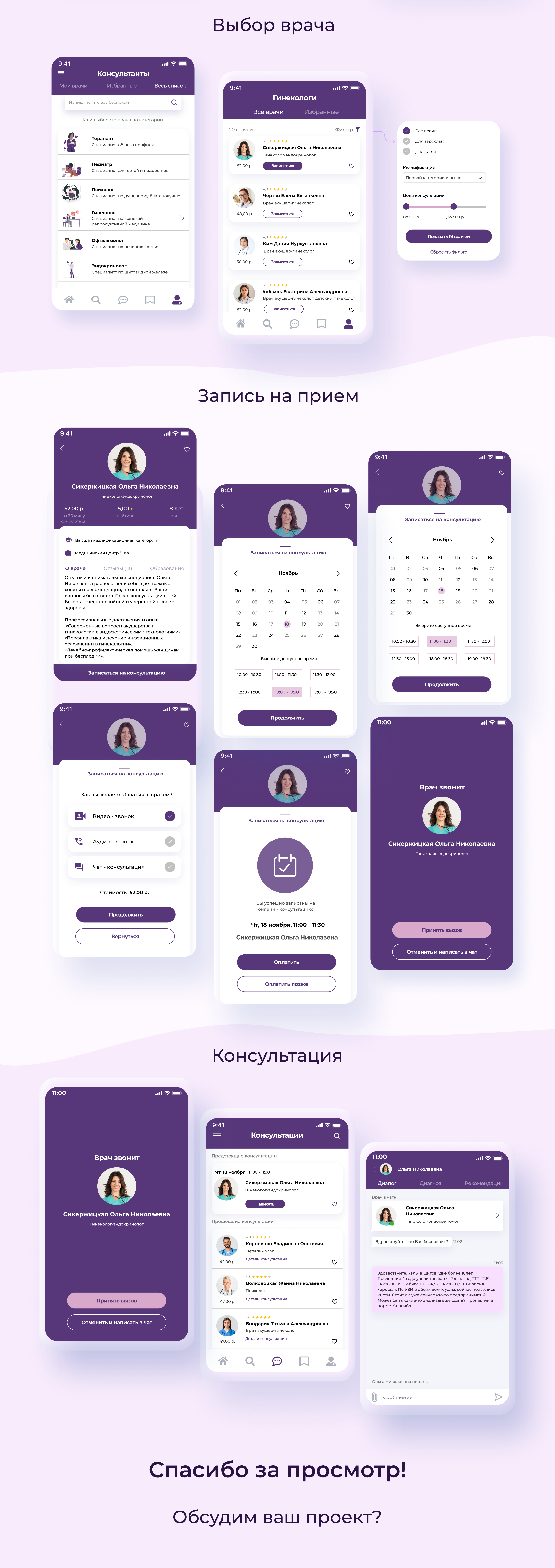 AYBOLIT - MOBILE APP — Изображение №6 — Интерфейсы на Dprofile