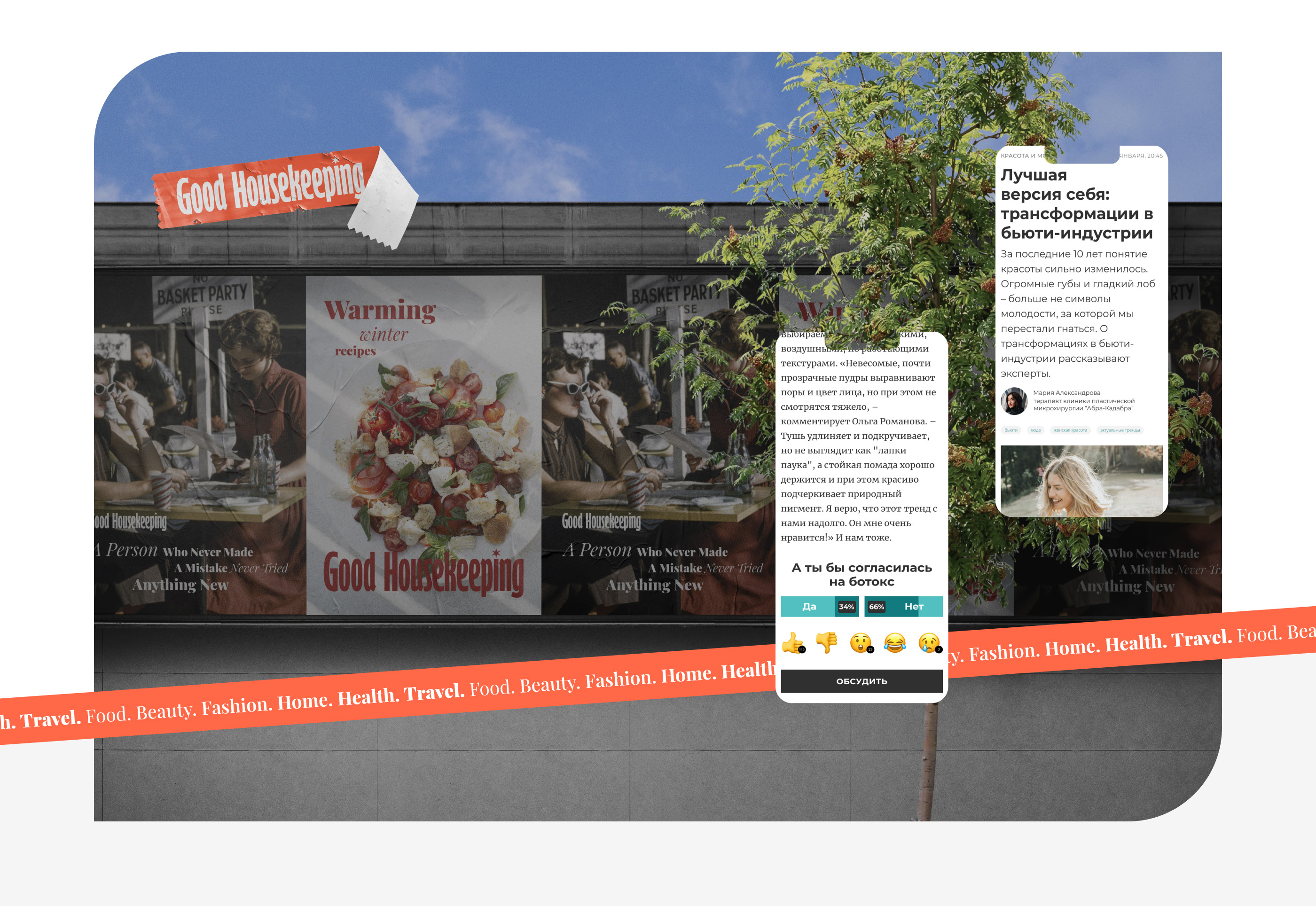 Good Housekeeping. News site. Redesign — Изображение №5 — Анимация, Интерфейсы на Dprofile