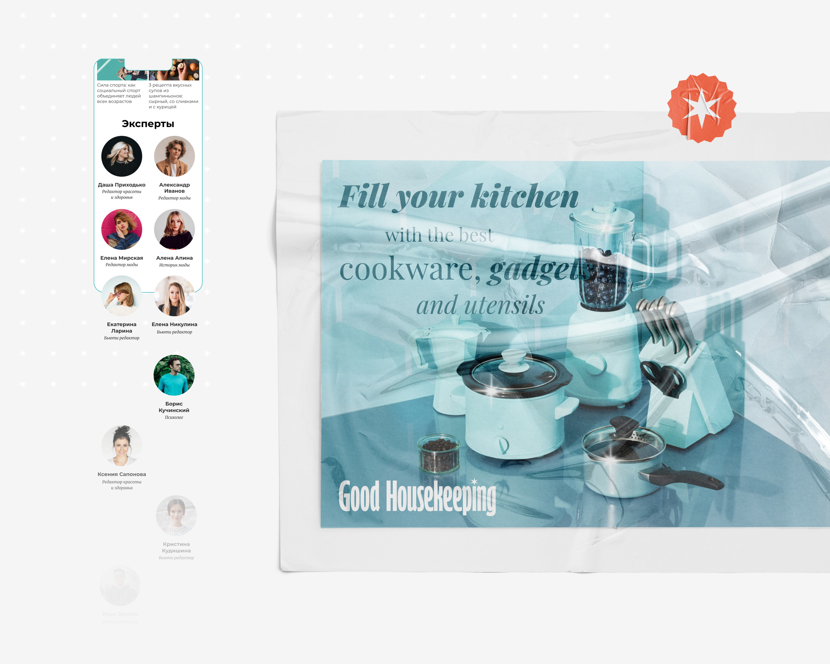 Good Housekeeping. News site. Redesign — Изображение №7 — Анимация, Интерфейсы на Dprofile
