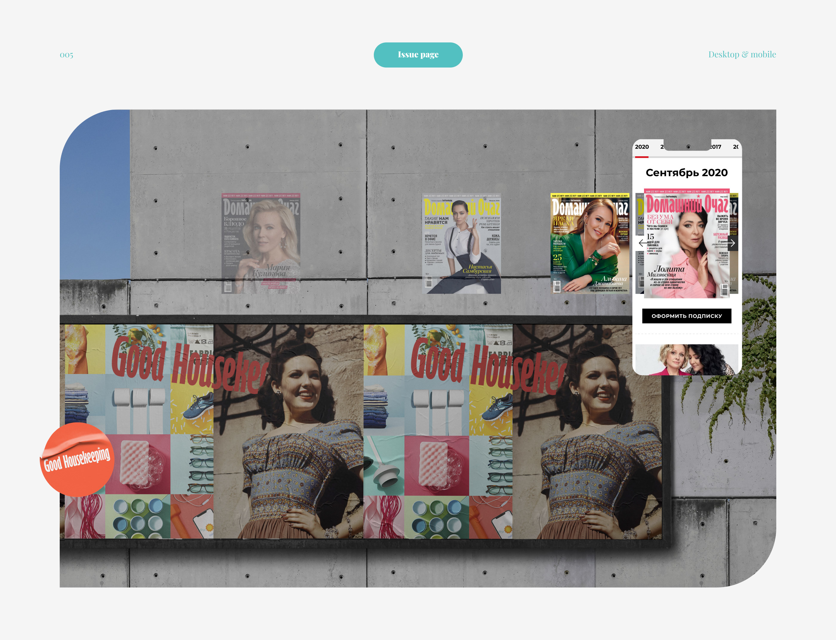Good Housekeeping. News site. Redesign — Изображение №9 — Анимация, Интерфейсы на Dprofile