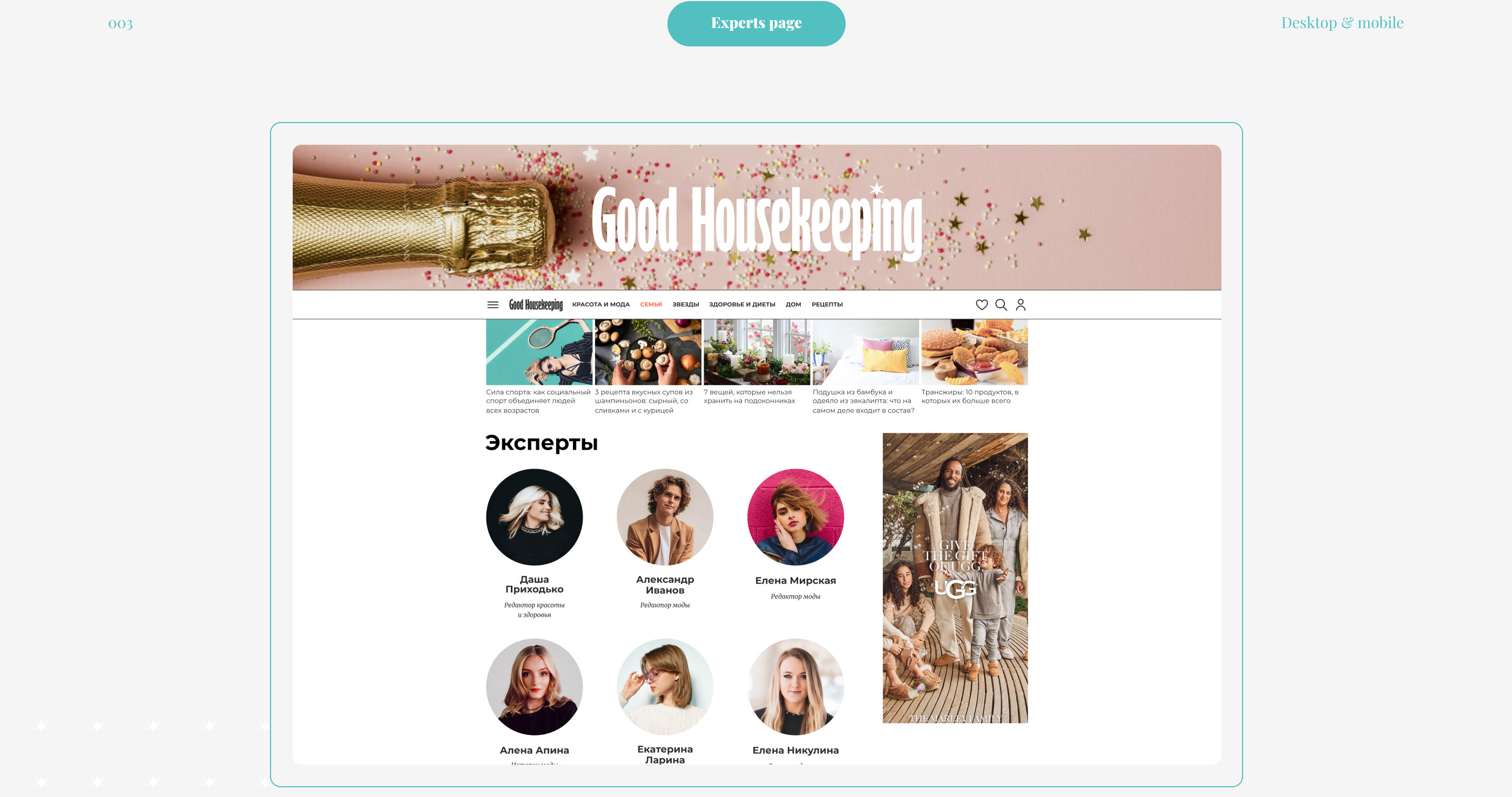 Good Housekeeping. News site. Redesign — Изображение №6 — Анимация, Интерфейсы на Dprofile
