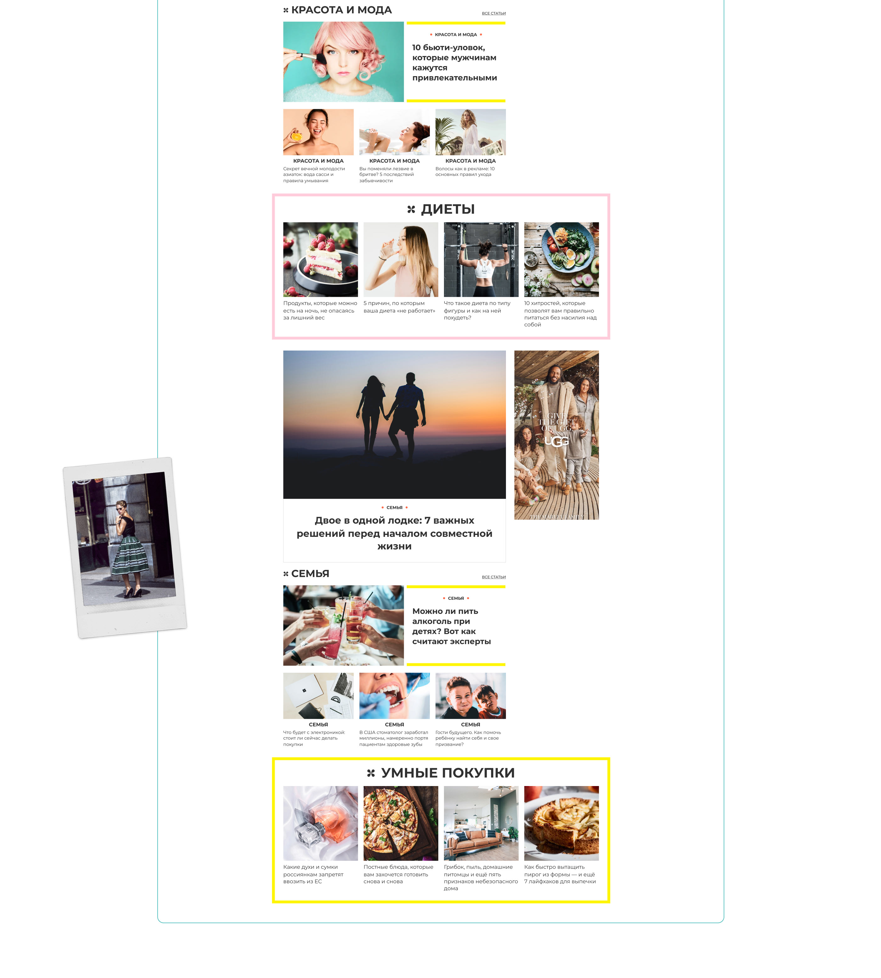 Good Housekeeping. News site. Redesign — Изображение №3 — Анимация, Интерфейсы на Dprofile