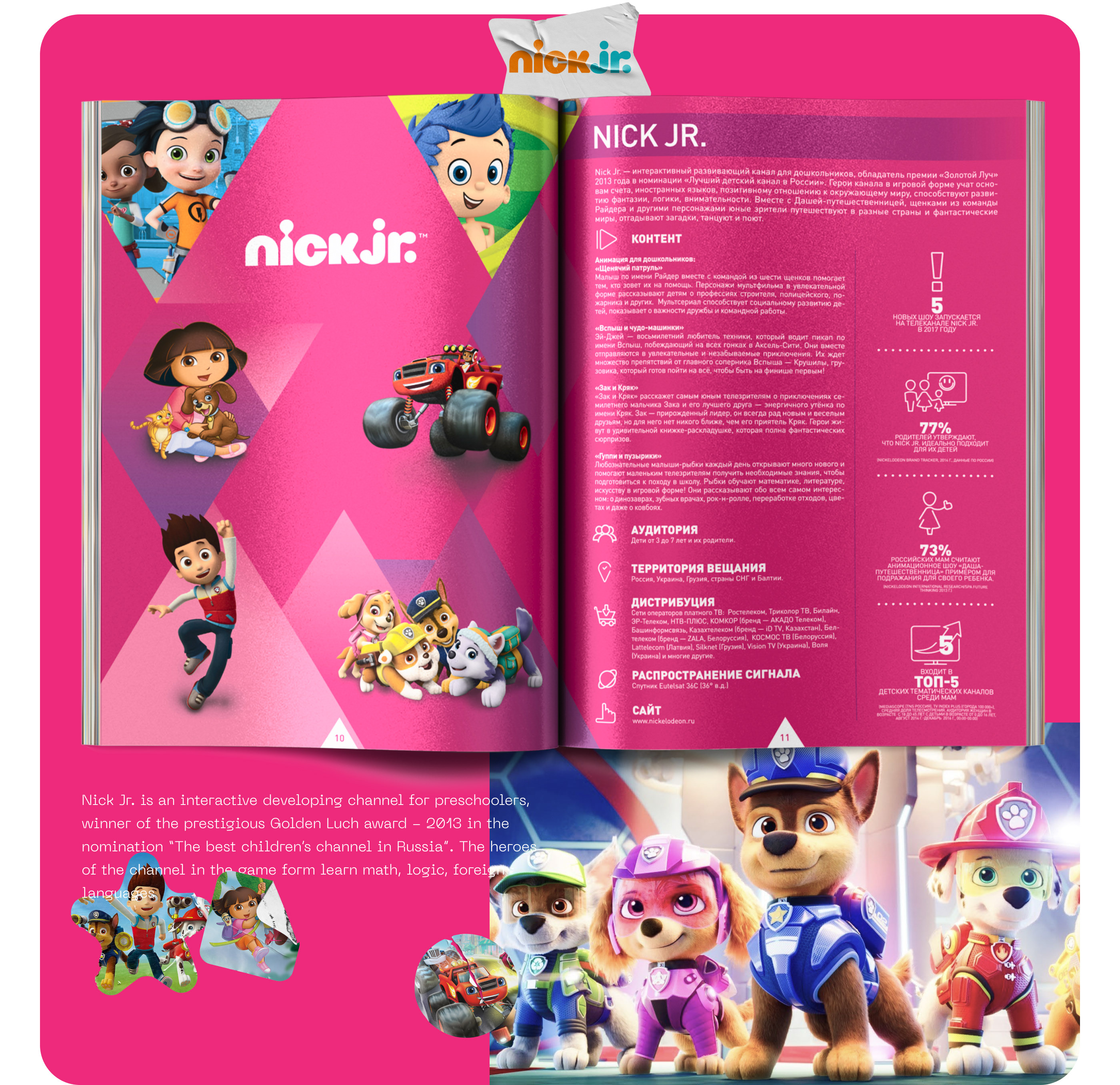 Viacom International. Print catalogue — Изображение №5 — Брендинг, Маркетинг на Dprofile
