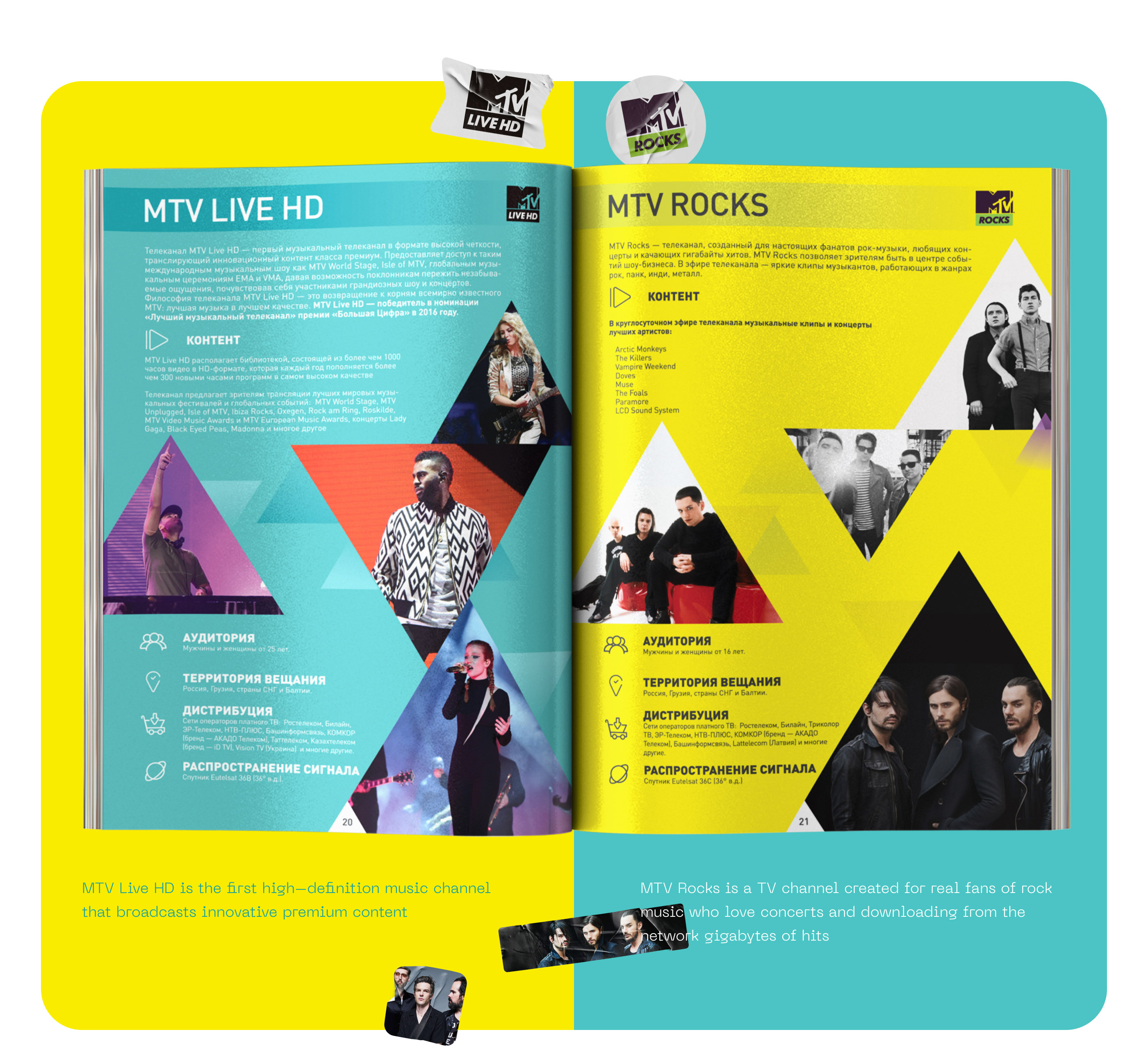 Viacom International. Print catalogue — Изображение №10 — Брендинг, Маркетинг на Dprofile