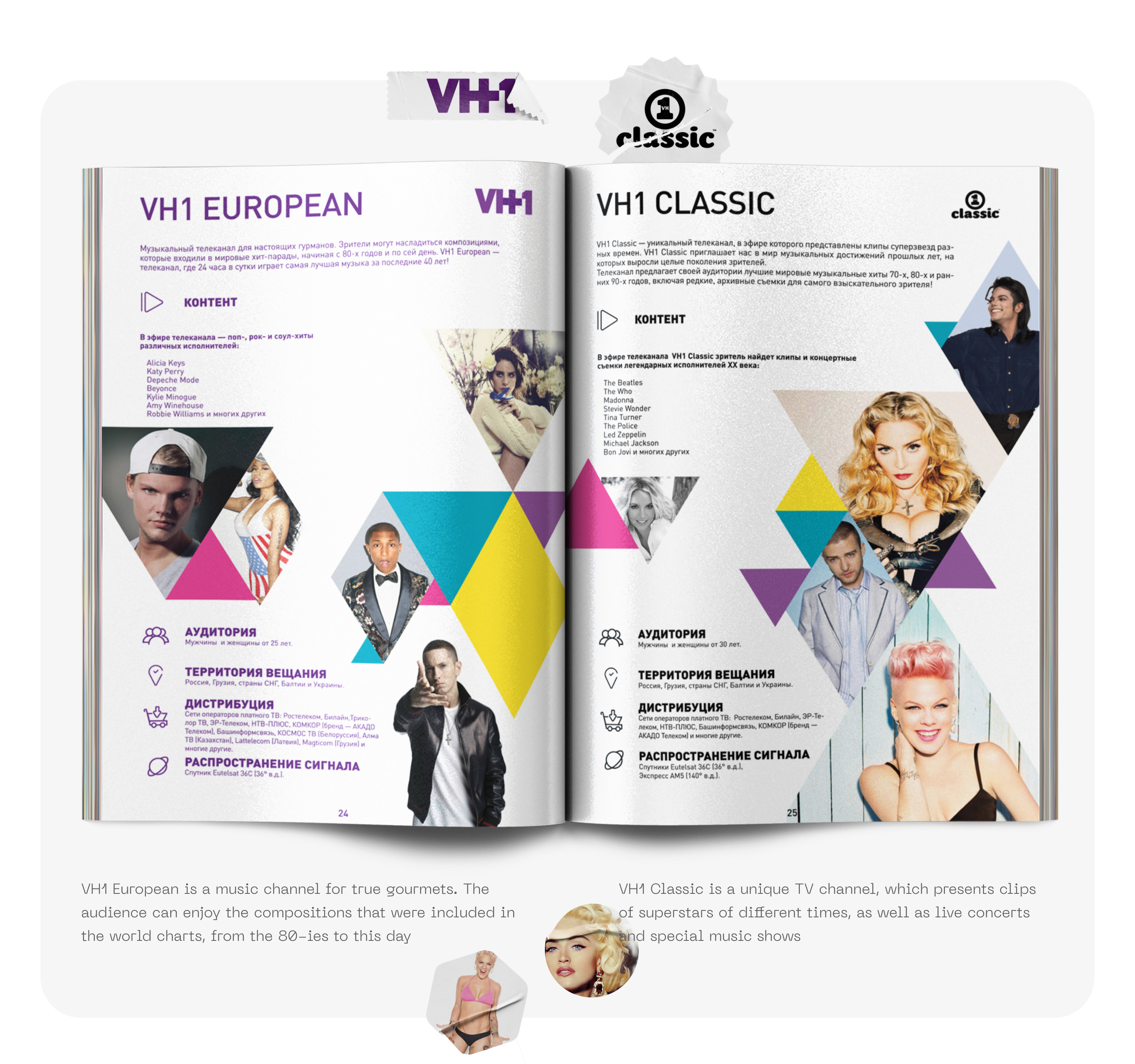 Viacom International. Print catalogue — Изображение №12 — Брендинг, Маркетинг на Dprofile