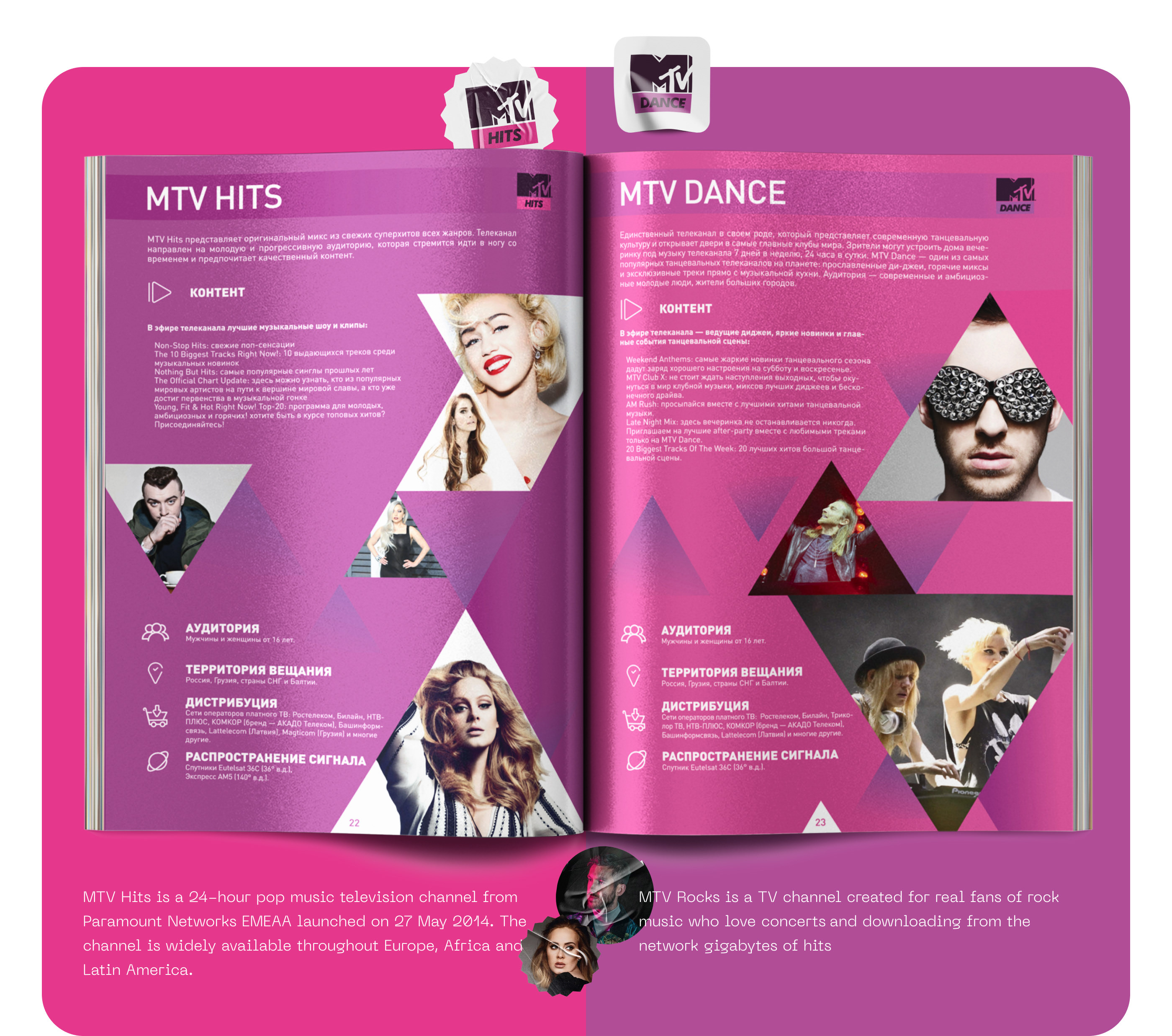 Viacom International. Print catalogue — Изображение №11 — Брендинг, Маркетинг на Dprofile