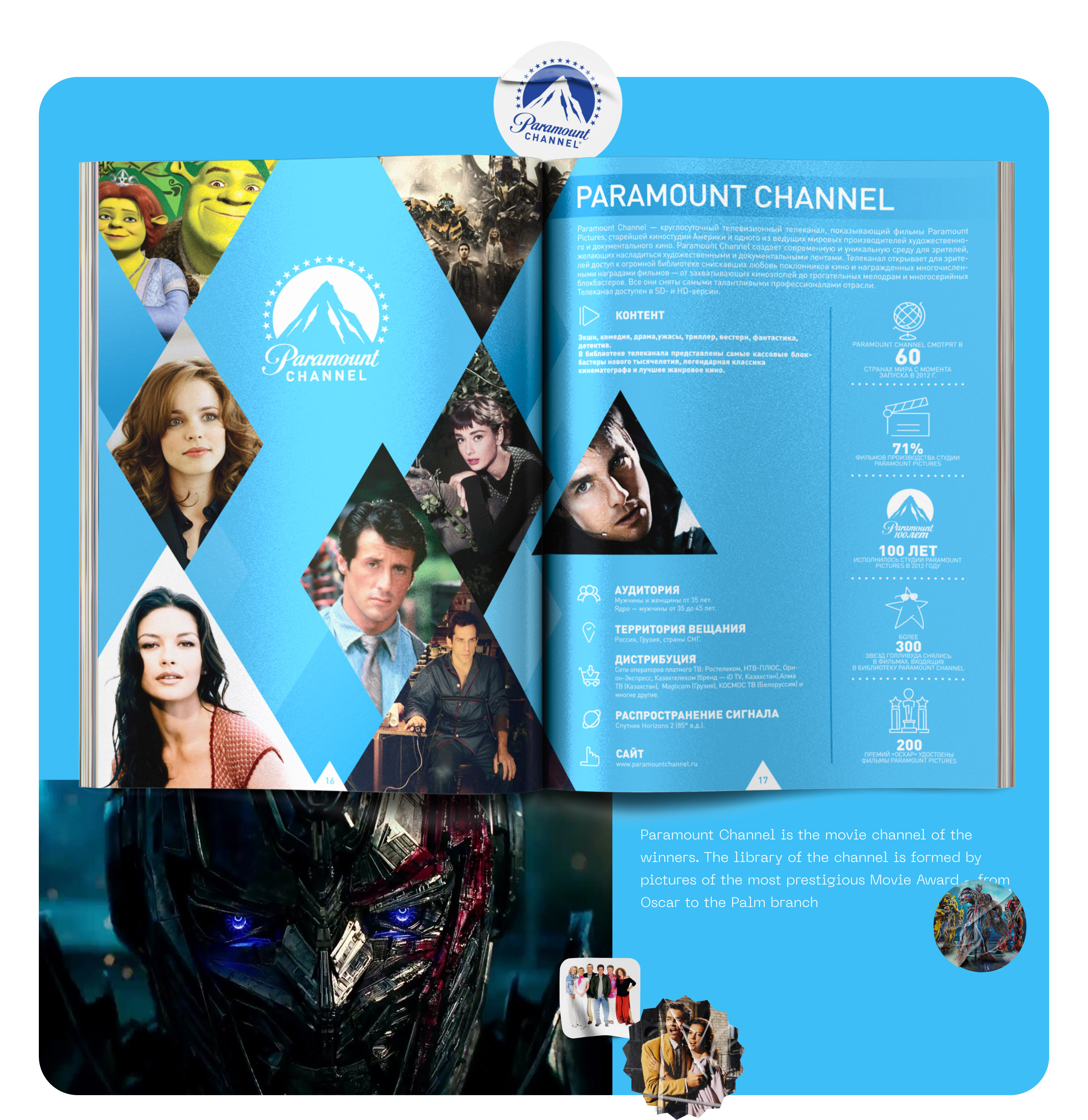 Viacom International. Print catalogue — Изображение №8 — Брендинг, Маркетинг на Dprofile