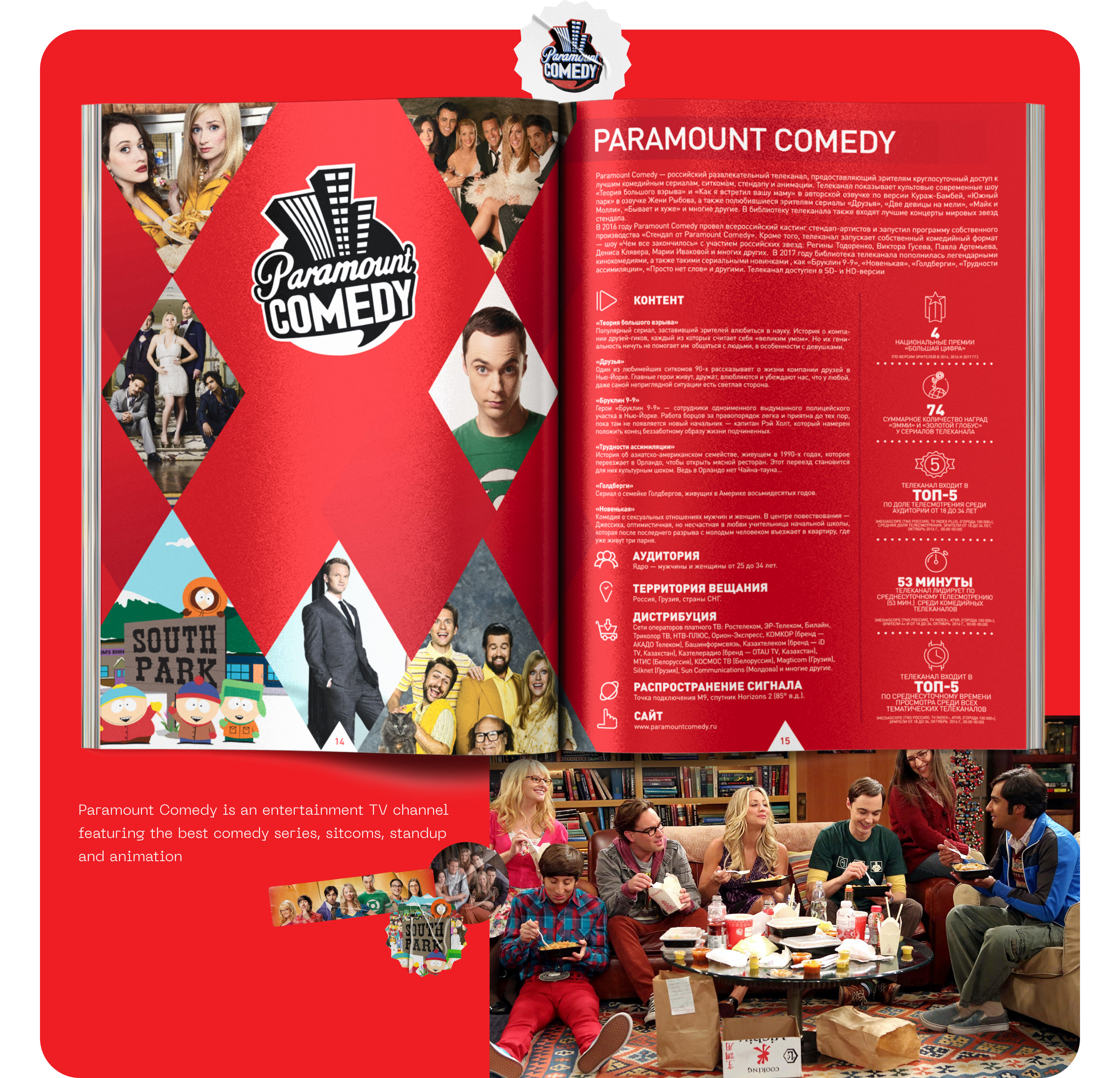 Viacom International. Print catalogue — Изображение №7 — Брендинг, Маркетинг на Dprofile