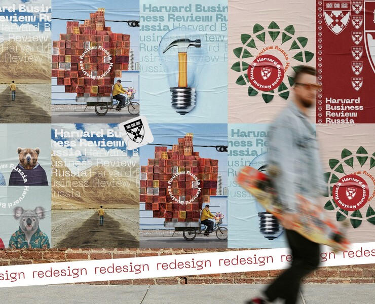 Harvard Business Review Russia. Redesign — Брендинг, Графика на Dprofile