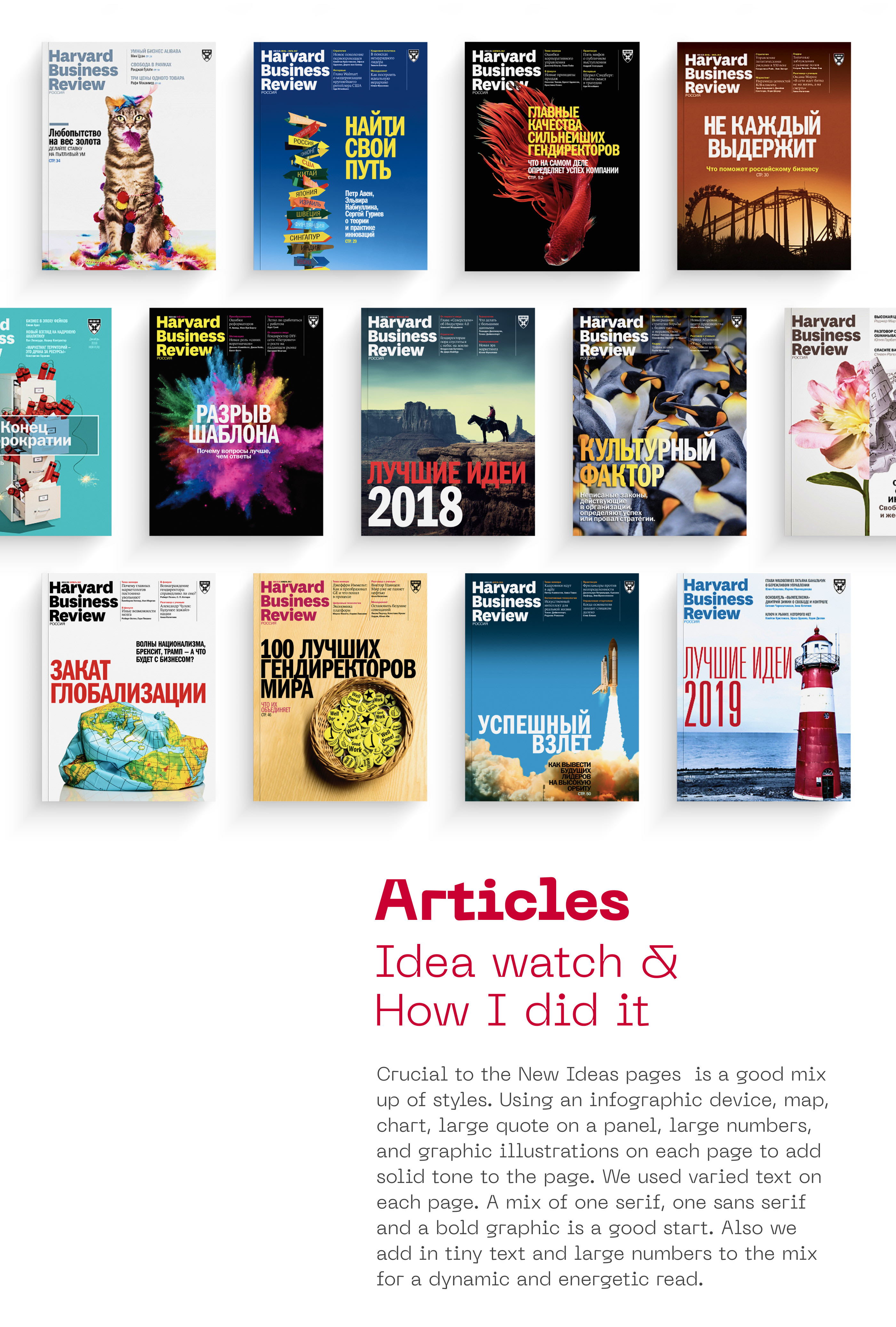 Harvard Business Review Russia. Redesign — Изображение №2 — Брендинг, Графика на Dprofile