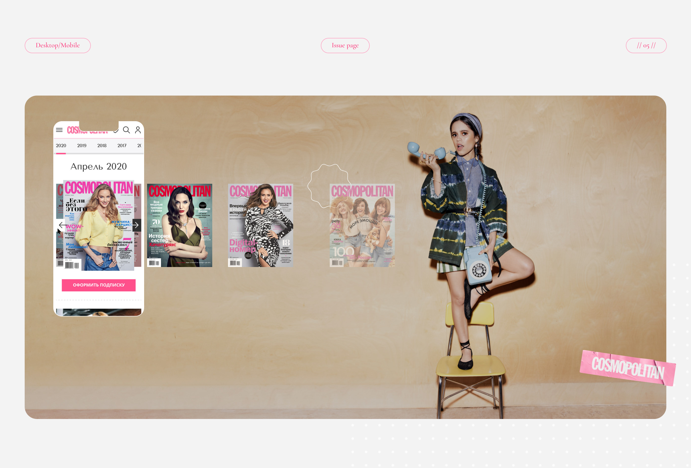 Cosmopolitan. News site. Redesign — Изображение №8 — Анимация, Интерфейсы на Dprofile