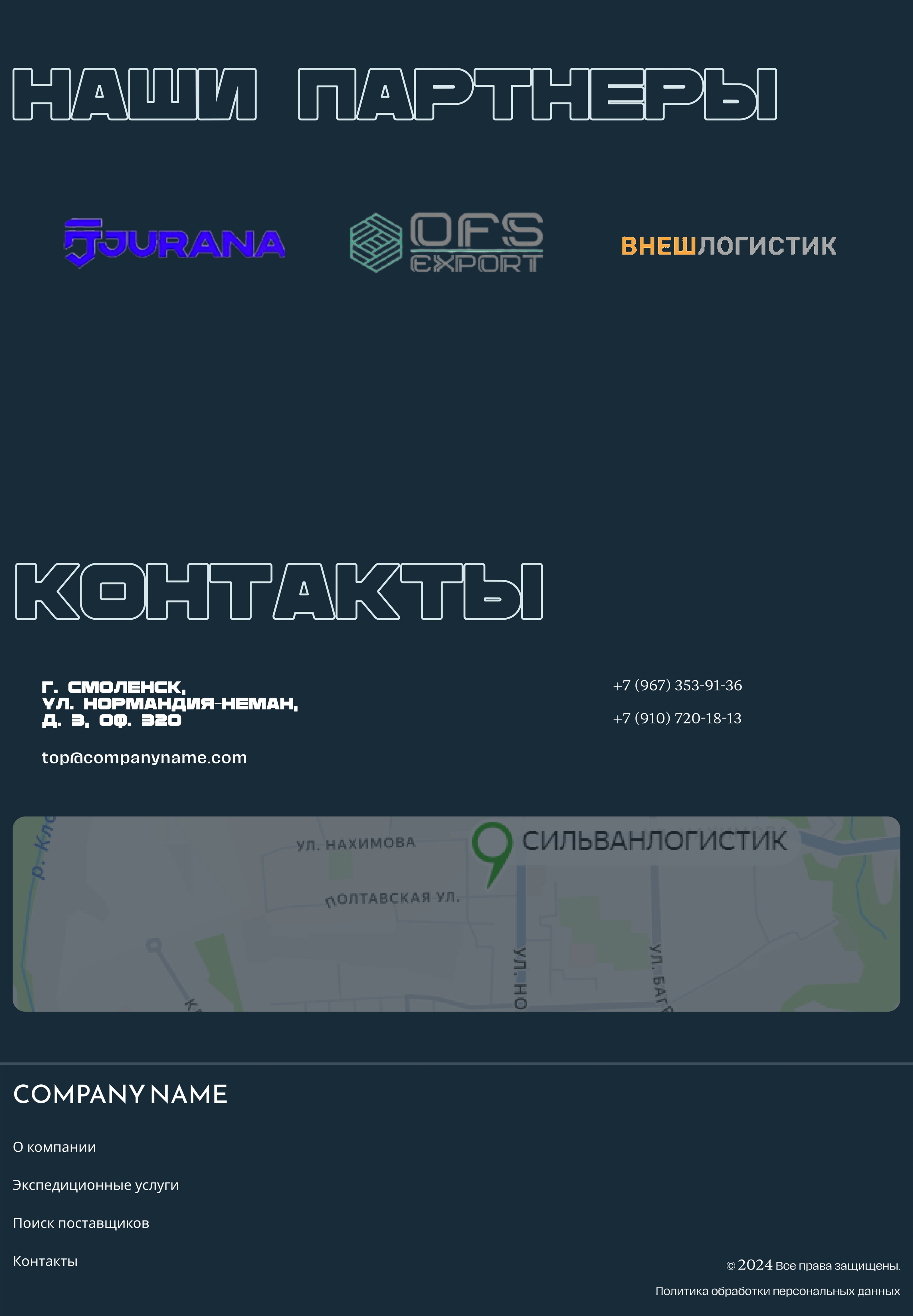 Логистическая компания - редизайн сайта — Изображение №10 — Интерфейсы, Брендинг на Dprofile