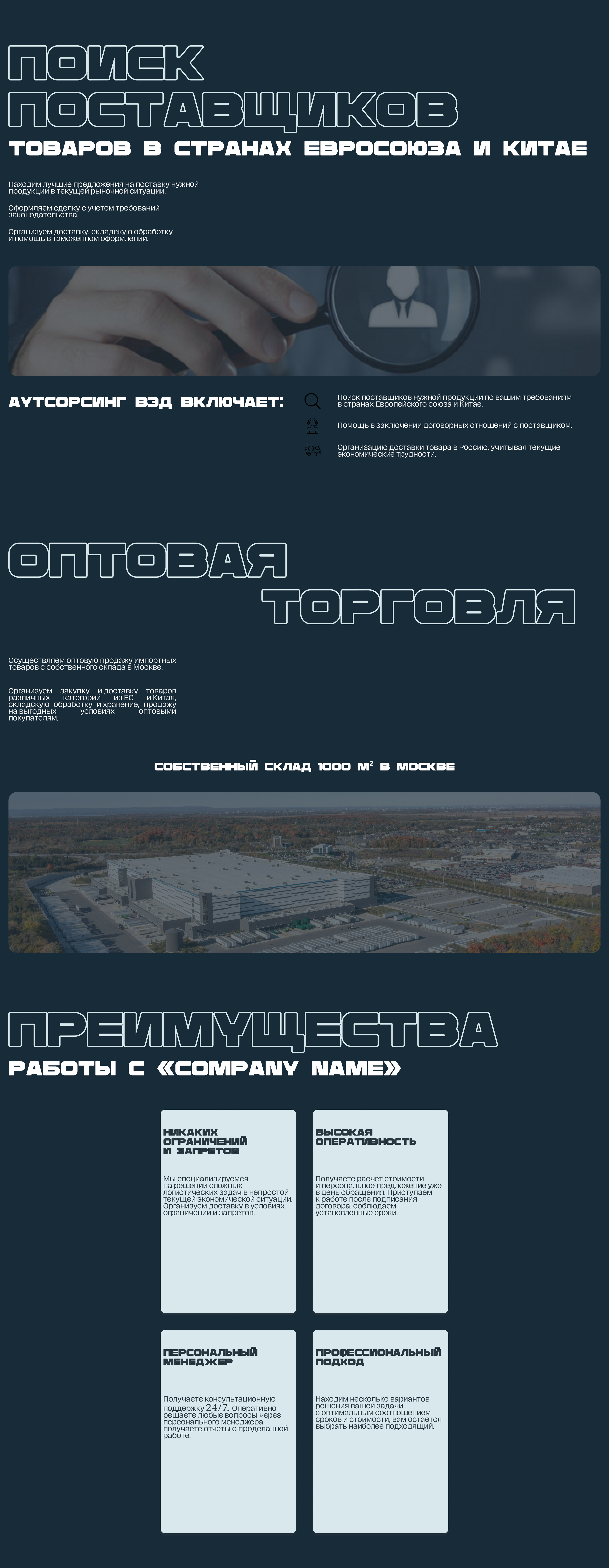 Логистическая компания - редизайн сайта — Изображение №8 — Интерфейсы, Брендинг на Dprofile