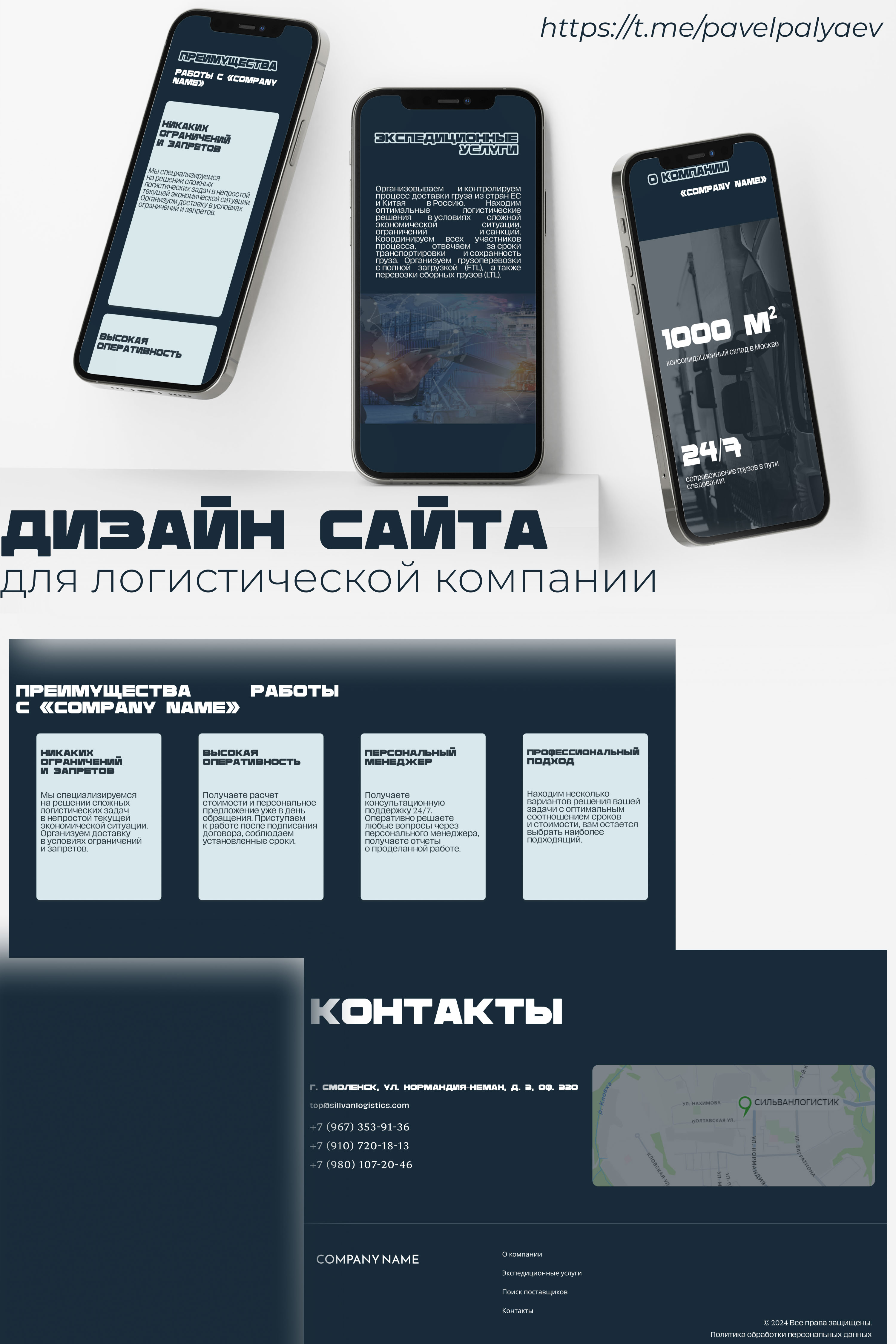 Логистическая компания - редизайн сайта — Изображение №1 — Интерфейсы, Брендинг на Dprofile