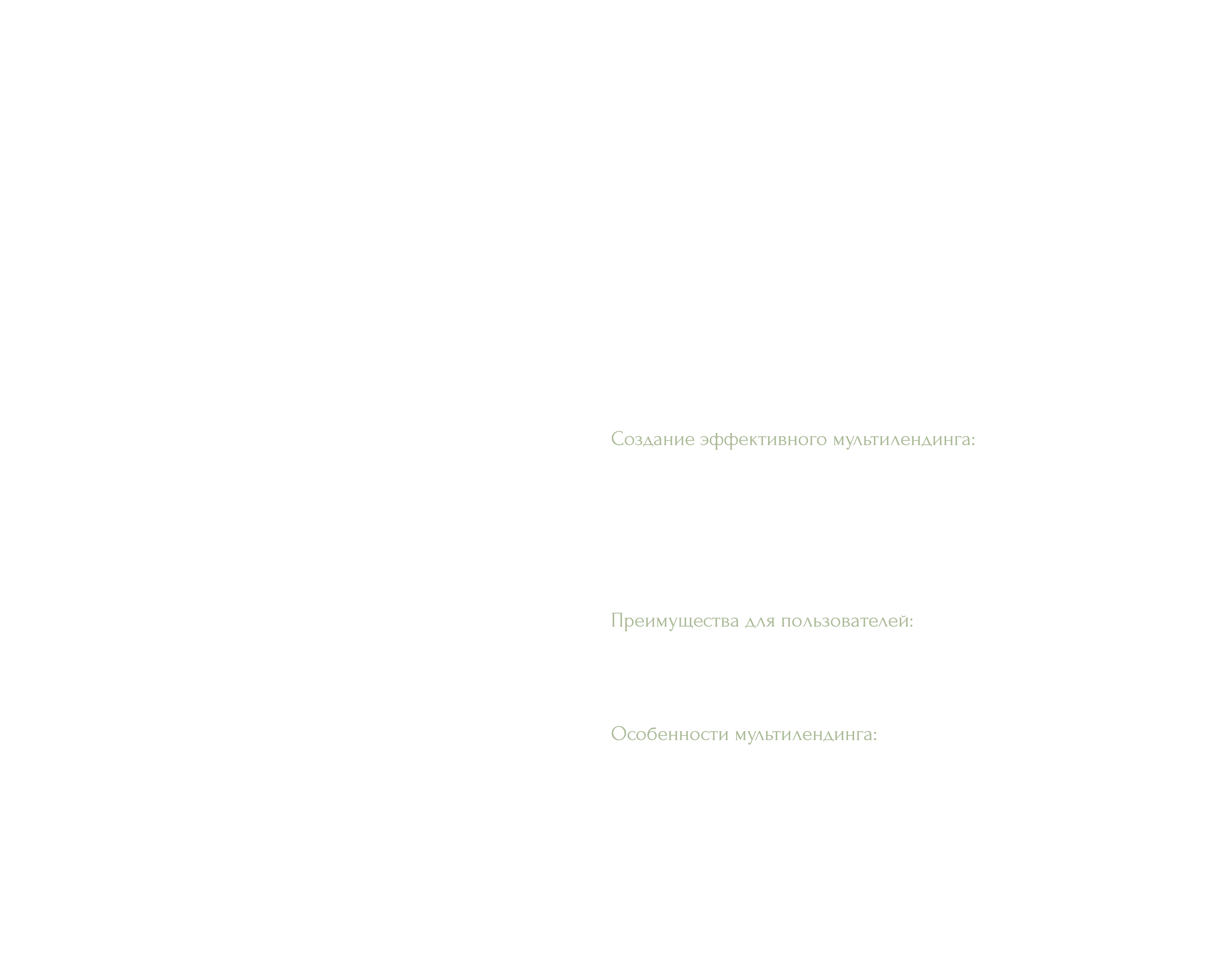 Landing Page | Multi landing | Лендинг | Tilda — Изображение №2 — Интерфейсы, Брендинг на Dprofile