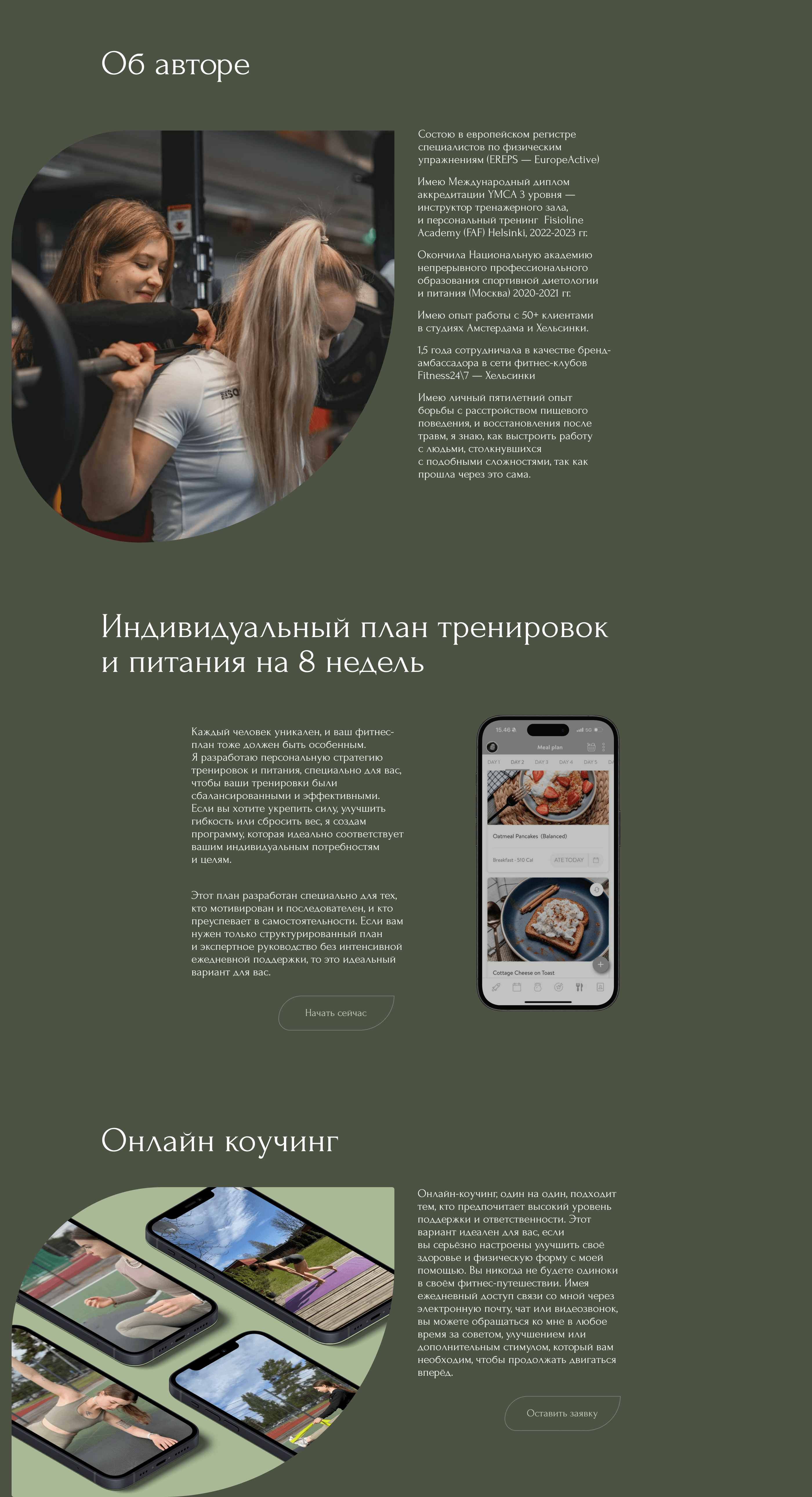 Landing Page | Multi landing | Лендинг | Tilda — Изображение №7 — Интерфейсы, Брендинг на Dprofile