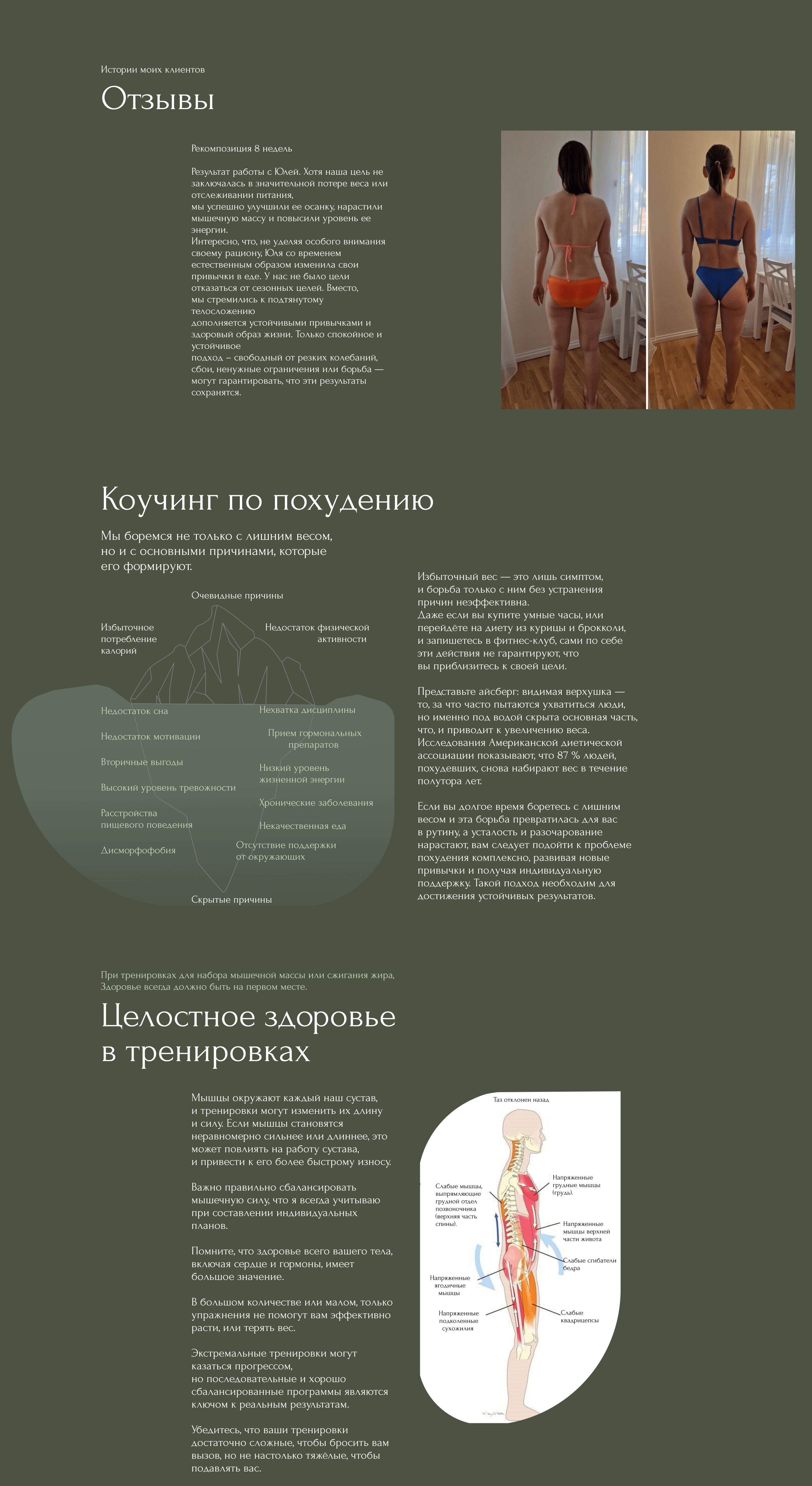 Landing Page | Multi landing | Лендинг | Tilda — Изображение №9 — Интерфейсы, Брендинг на Dprofile