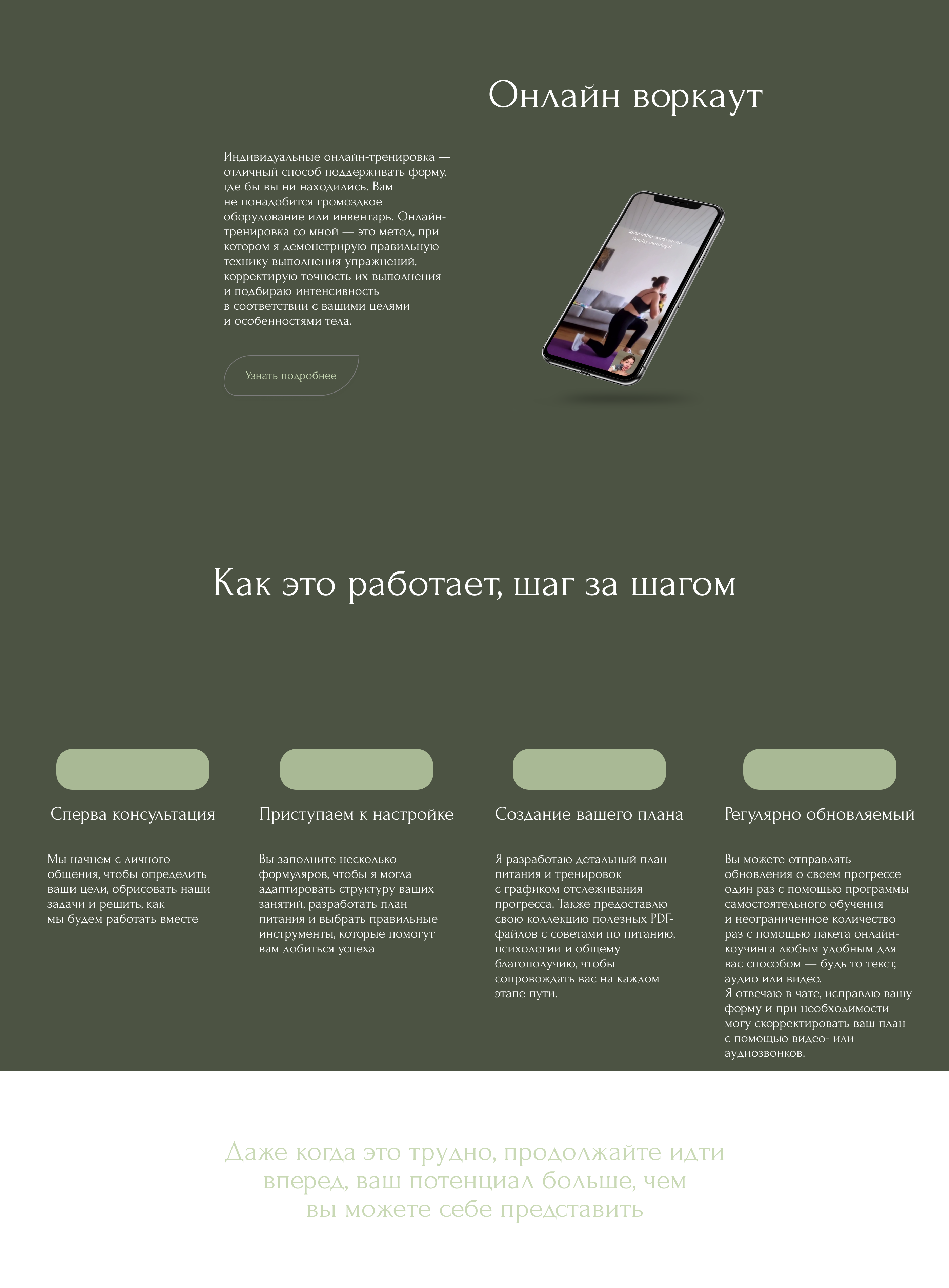 Landing Page | Multi landing | Лендинг | Tilda — Изображение №8 — Интерфейсы, Брендинг на Dprofile