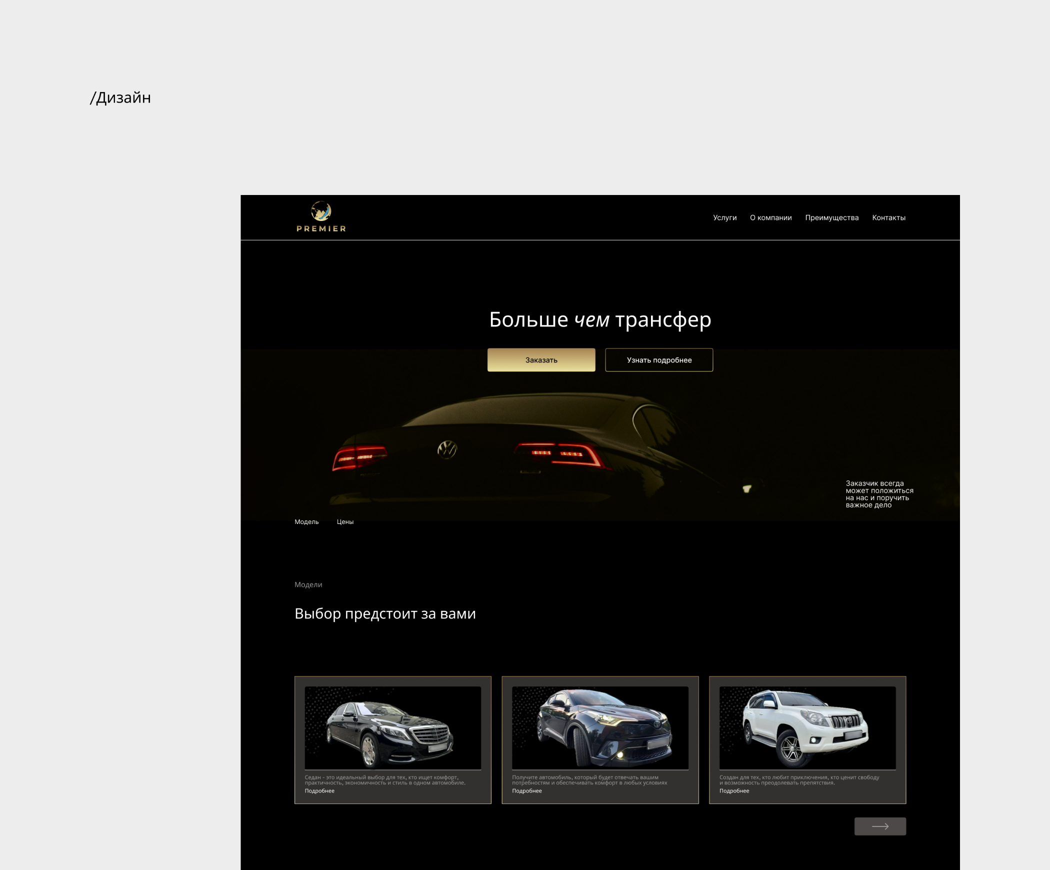 Landing Page | UI/ux designer | e-commerce | minimalism — Изображение №3 — Интерфейсы, Брендинг на Dprofile
