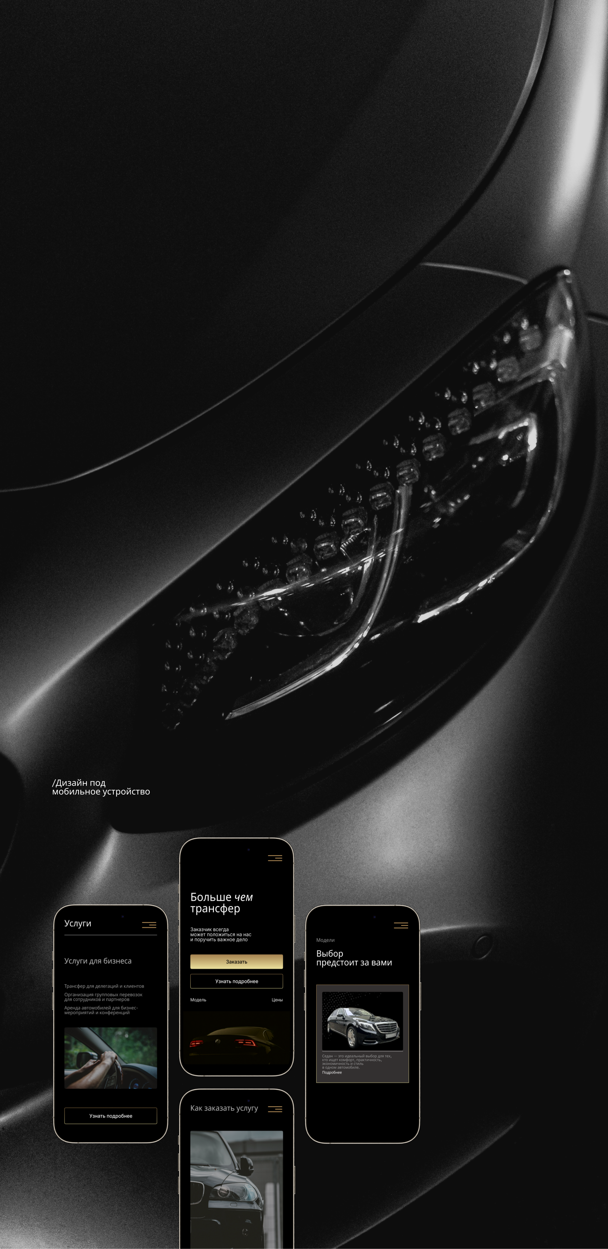 Landing Page | UI/ux designer | e-commerce | minimalism — Изображение №6 — Интерфейсы, Брендинг на Dprofile