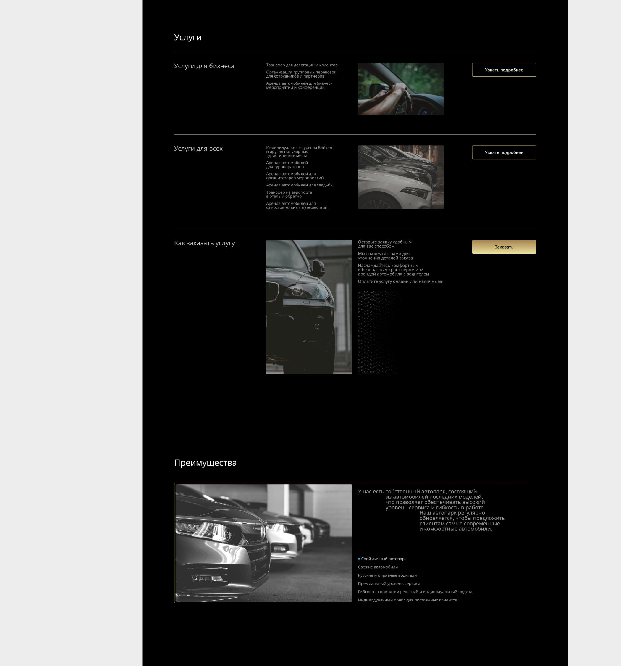 Landing Page | UI/ux designer | e-commerce | minimalism — Изображение №4 — Интерфейсы, Брендинг на Dprofile