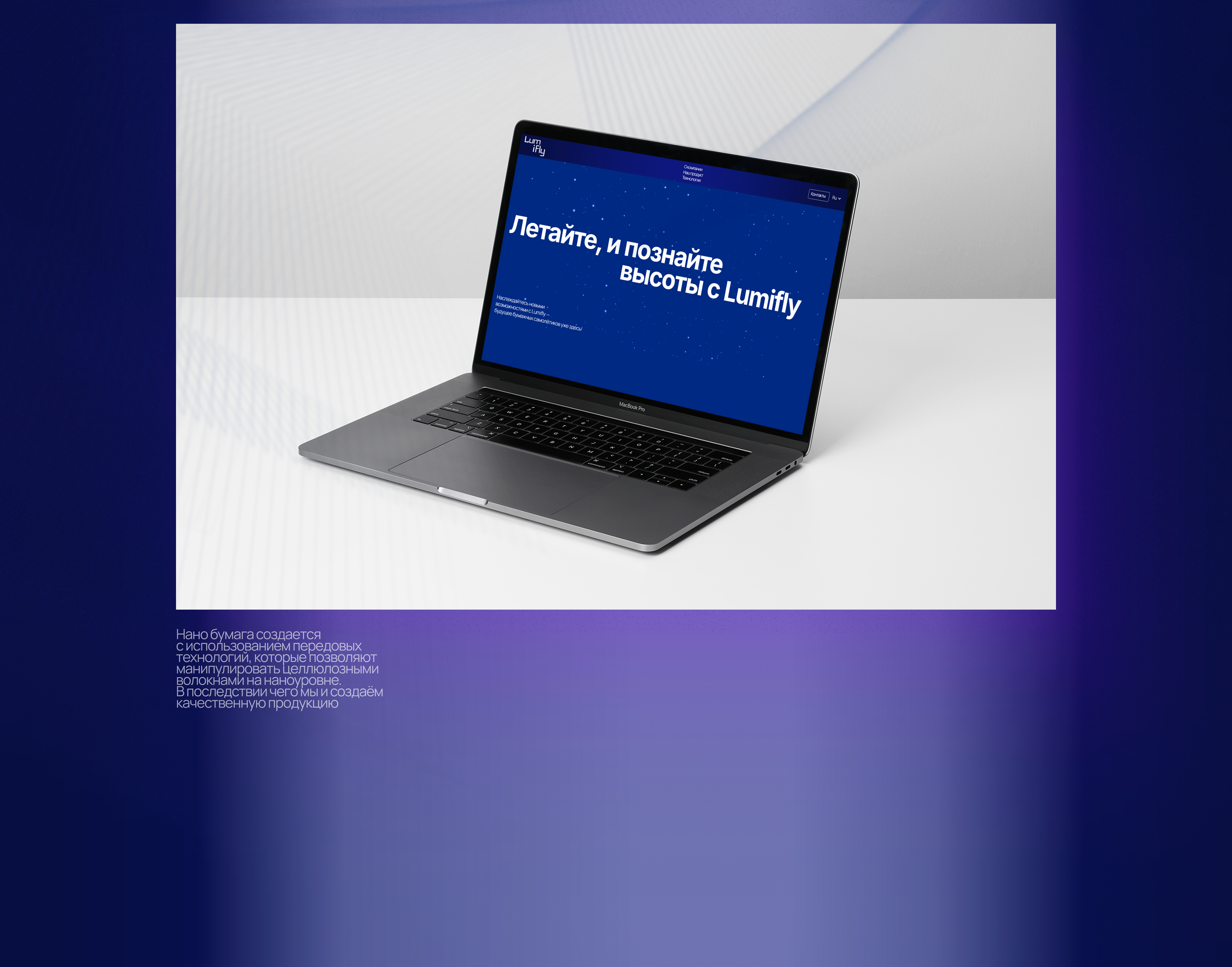 Lumifly | ui/ux | website — Изображение №4 — Интерфейсы, Брендинг на Dprofile