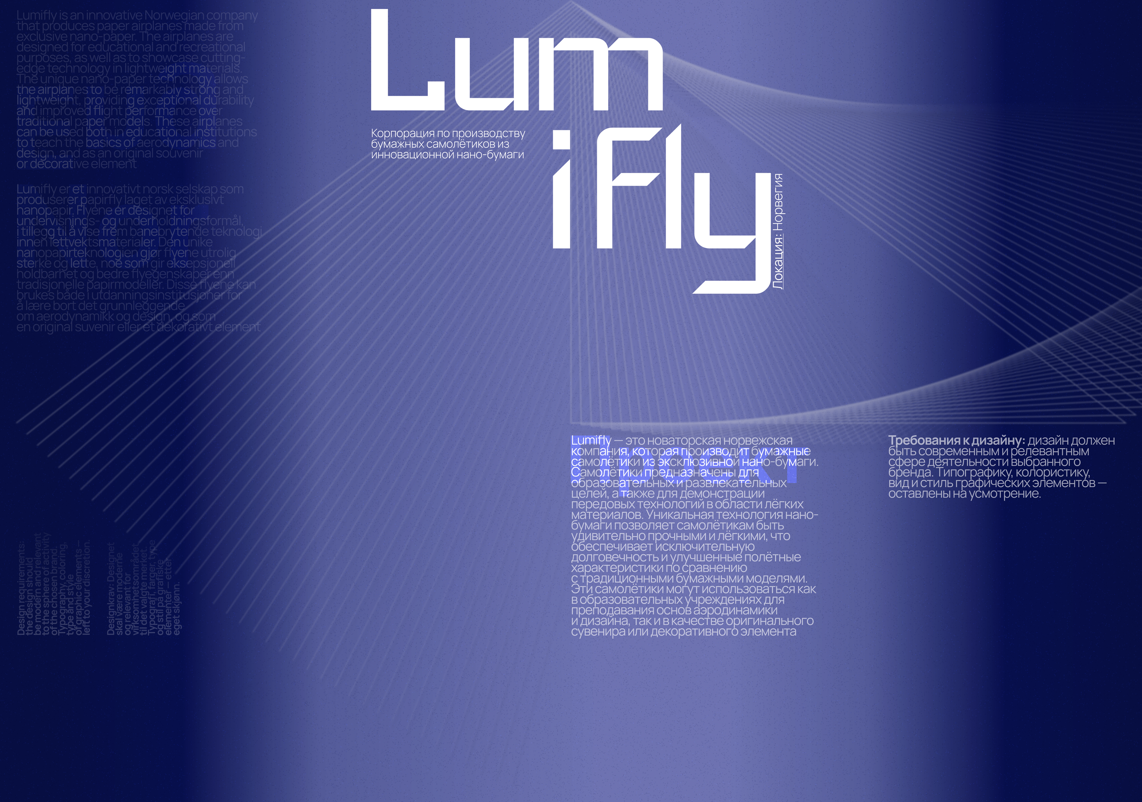 Lumifly | ui/ux | website — Изображение №1 — Интерфейсы, Брендинг на Dprofile