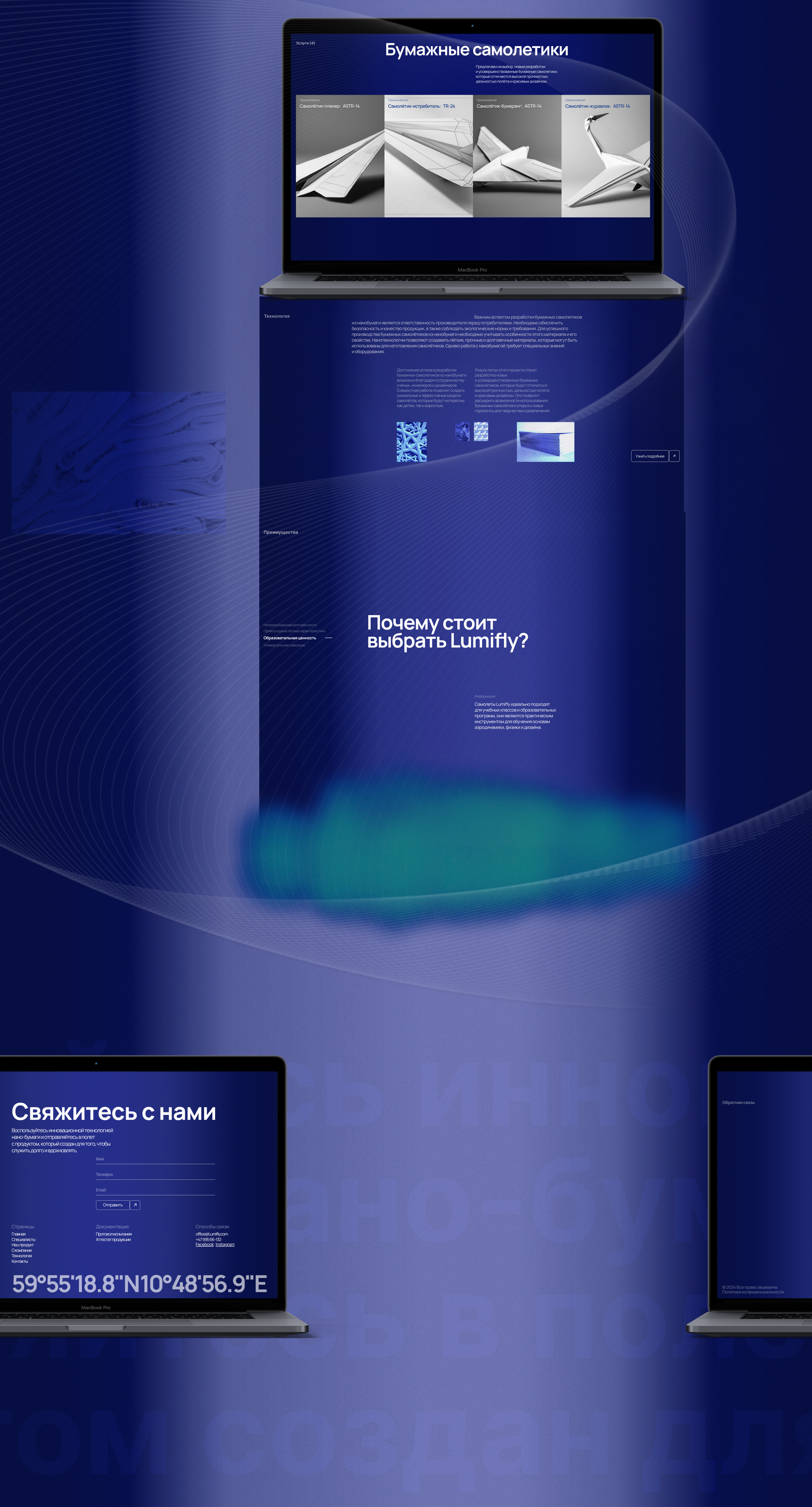 Lumifly | ui/ux | website — Изображение №5 — Интерфейсы, Брендинг на Dprofile