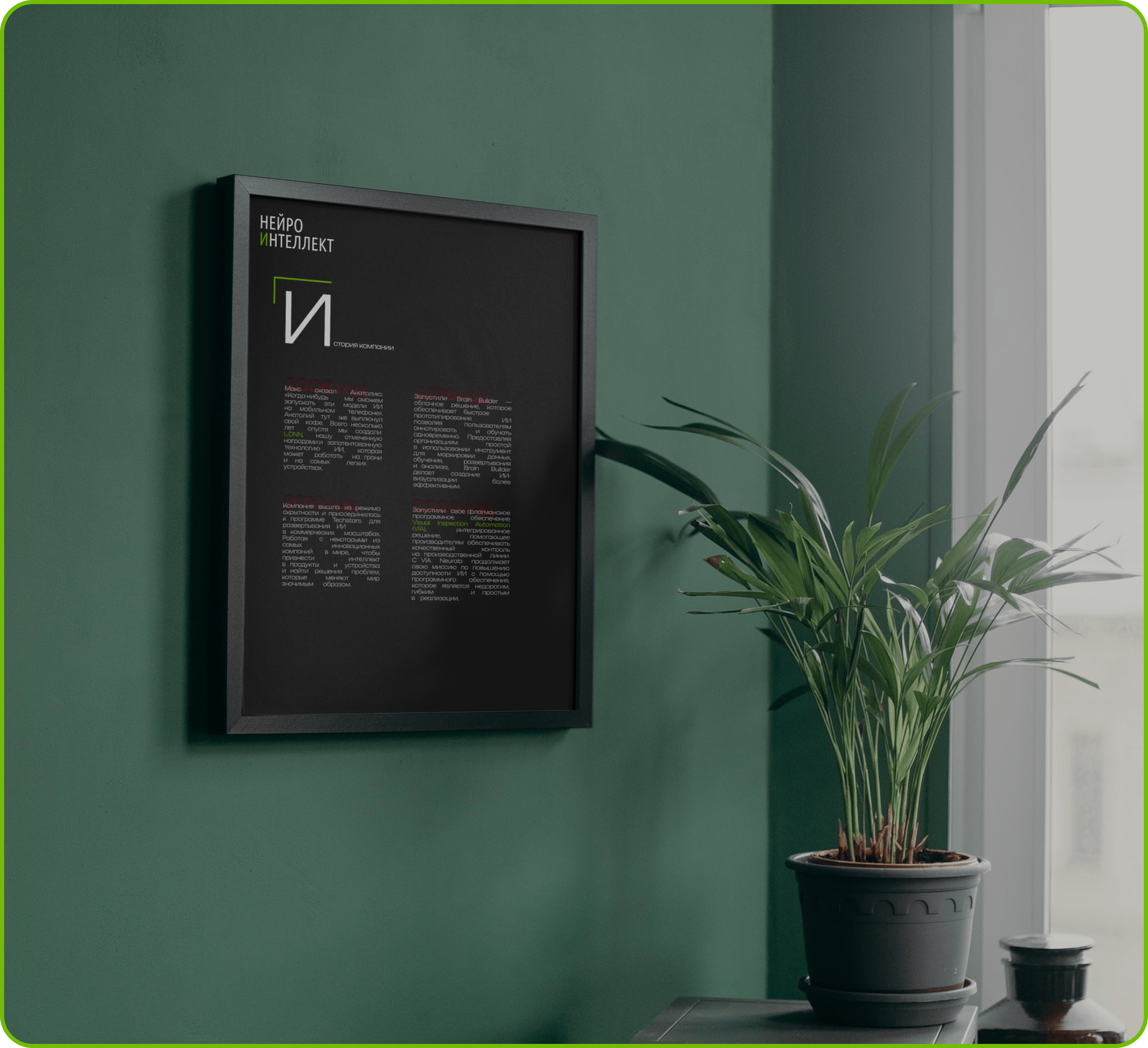 Дизайн лендинга «ИИ для бизнеса» — Изображение №17 — Интерфейсы, Брендинг на Dprofile