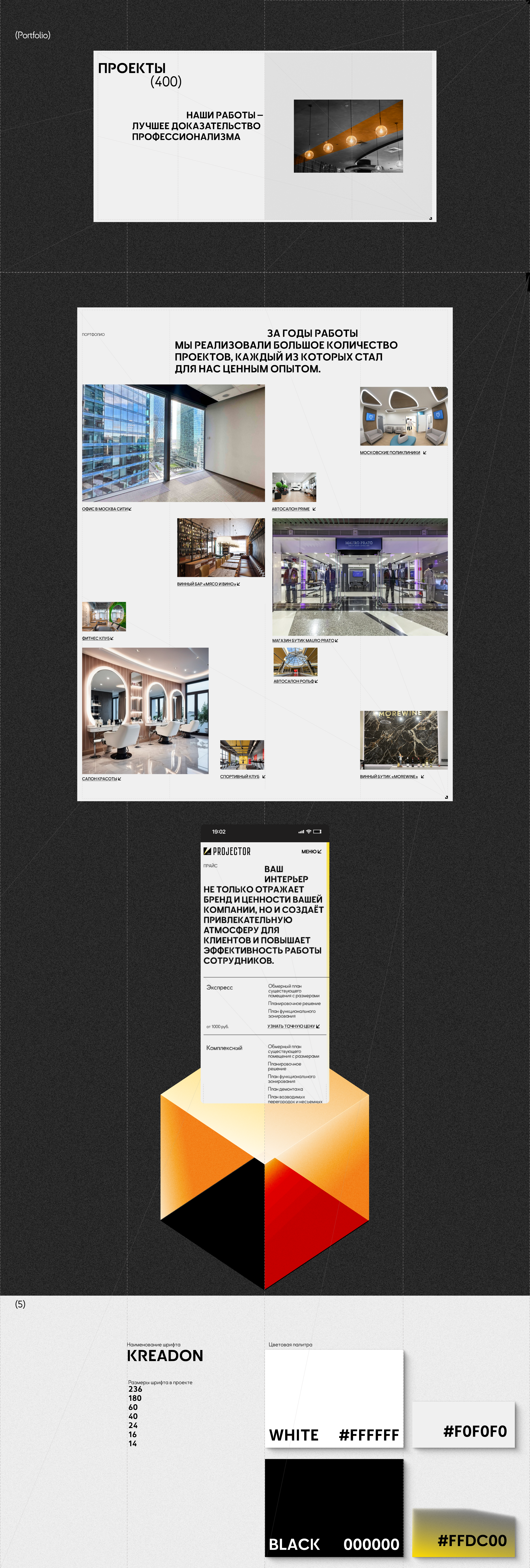 Re-design | corp. — Изображение №13 — Интерфейсы, Брендинг на Dprofile