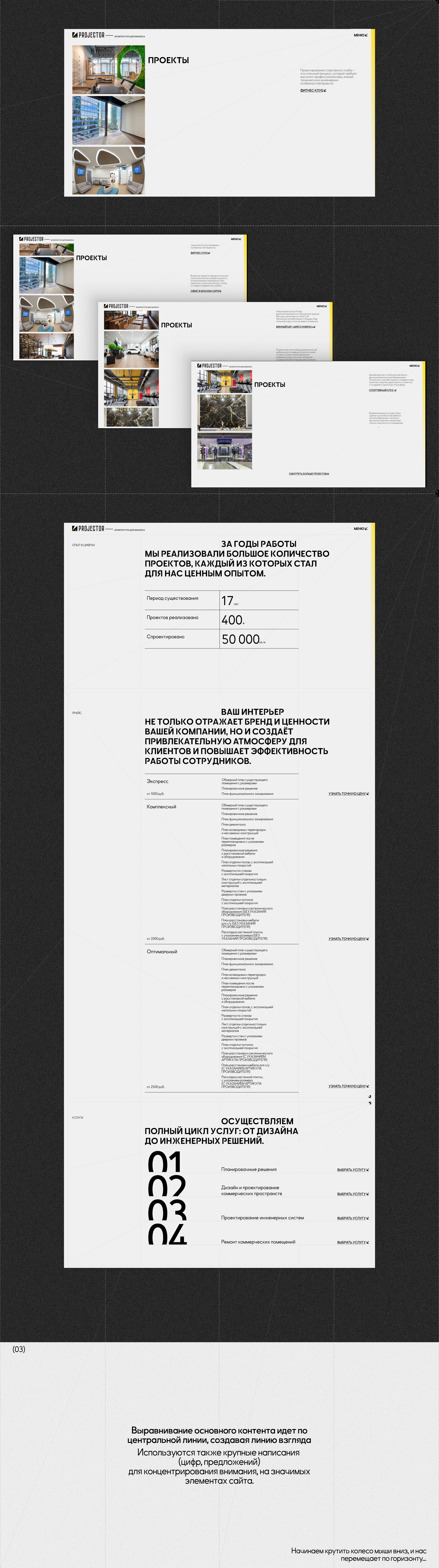 Re-design | corp. — Изображение №8 — Интерфейсы, Брендинг на Dprofile